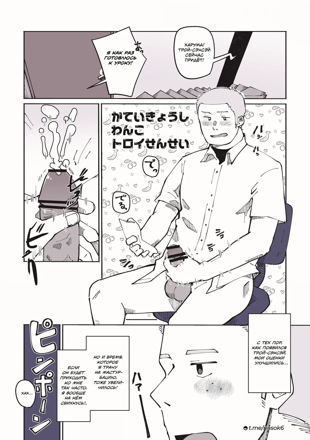 Troy-sensei, The Home Tutor Dog 画像番号 3