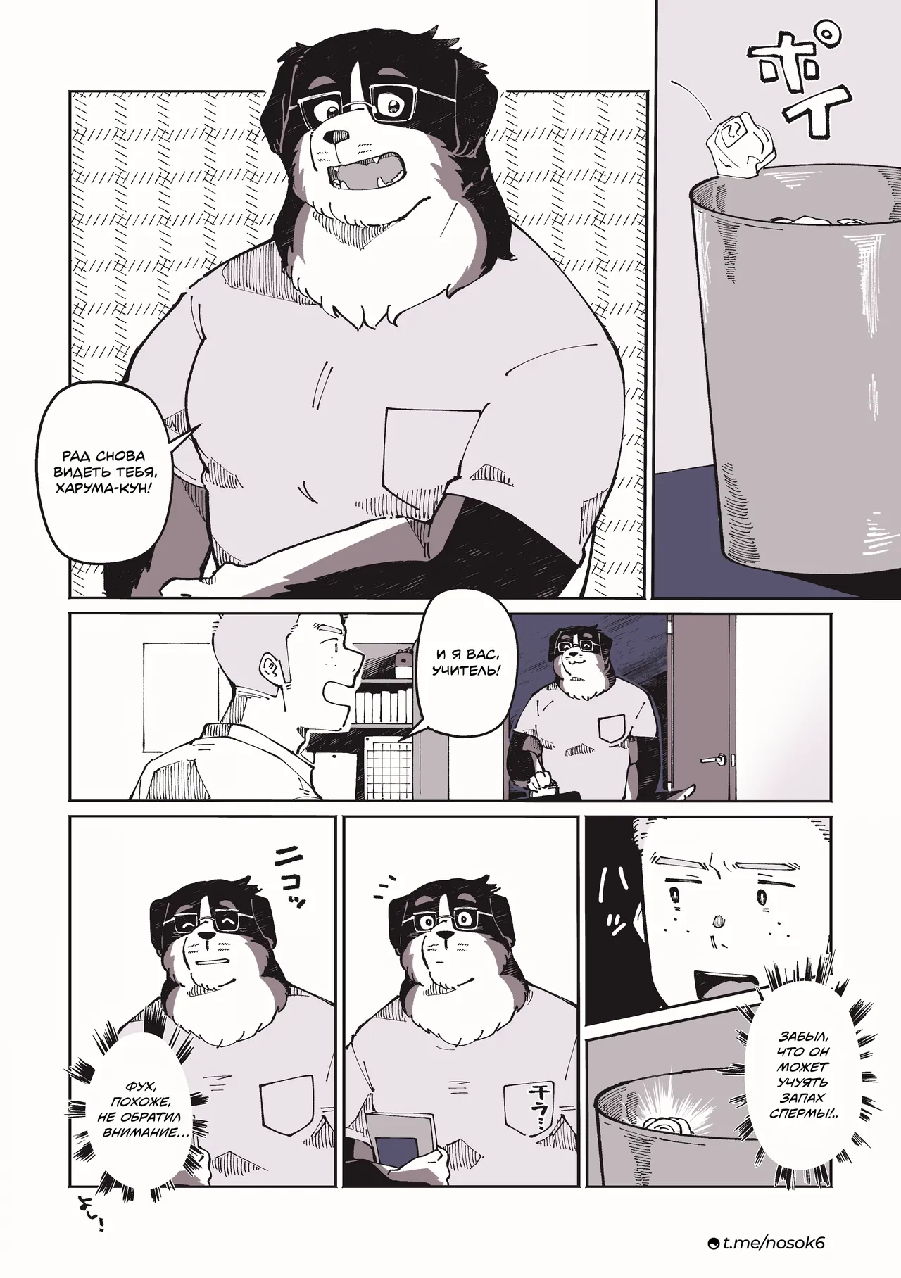 Troy-sensei, The Home Tutor Dog 画像番号 4