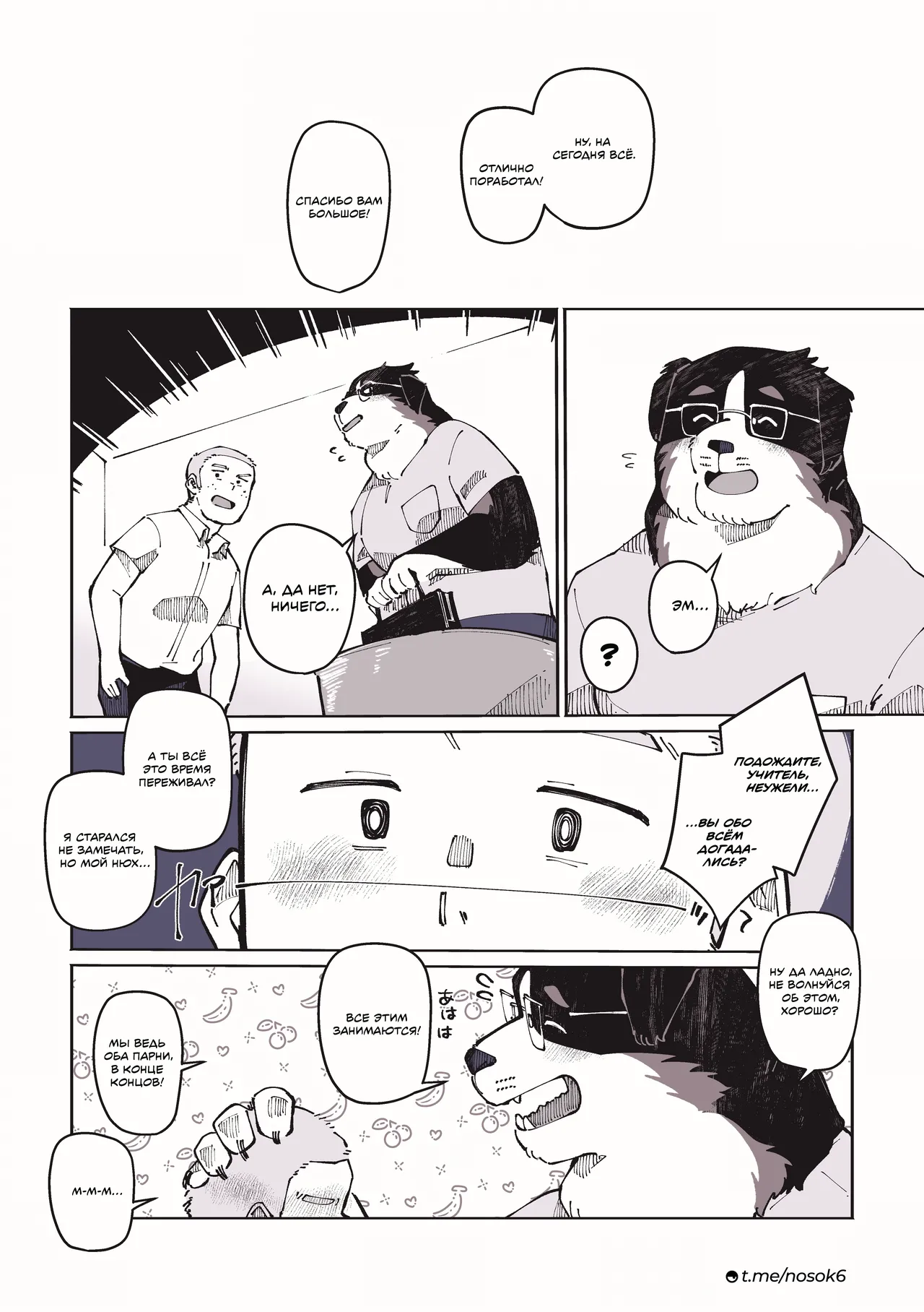Troy-sensei, The Home Tutor Dog 画像番号 6