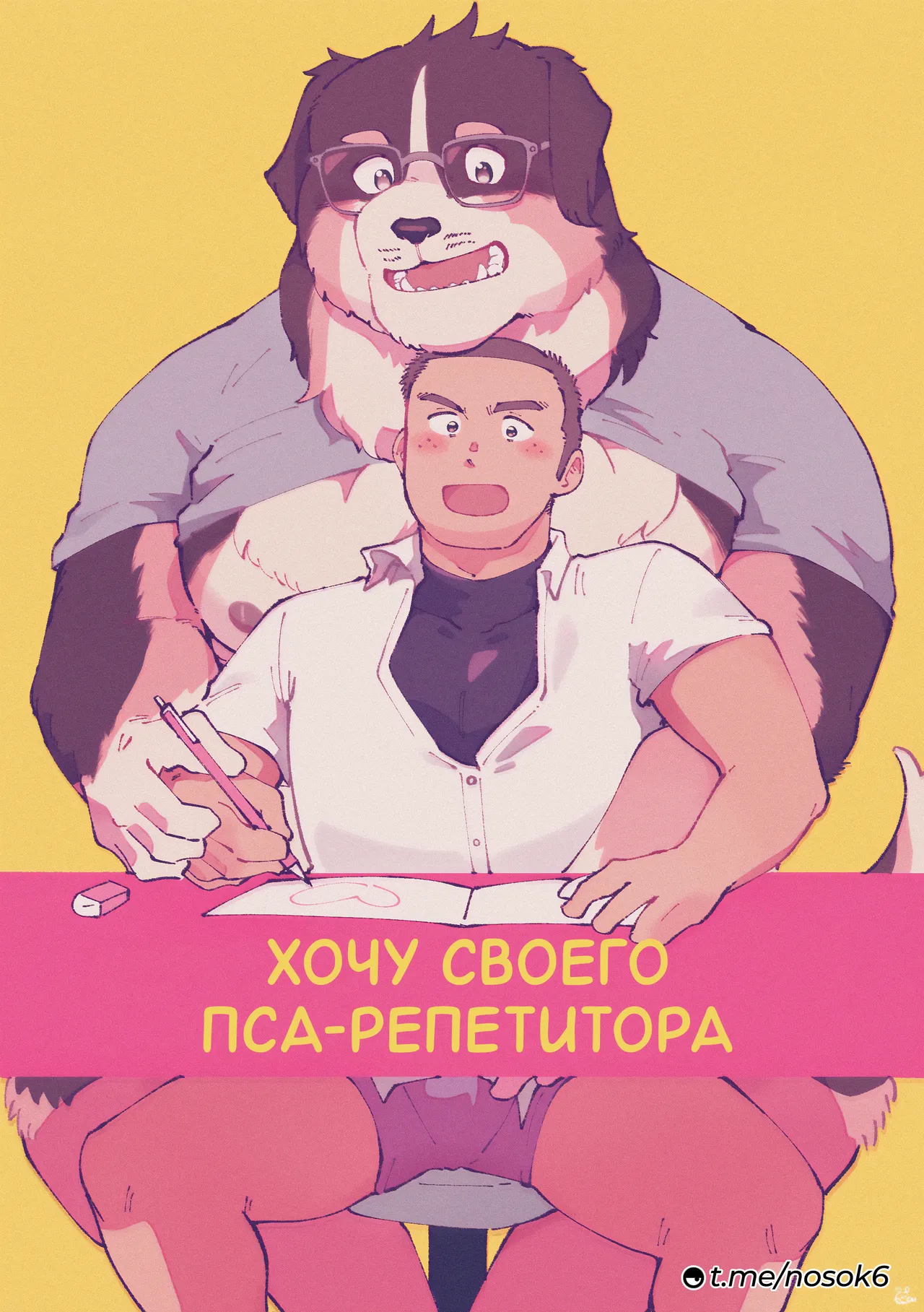 Troy-sensei, The Home Tutor Dog 画像番号 10