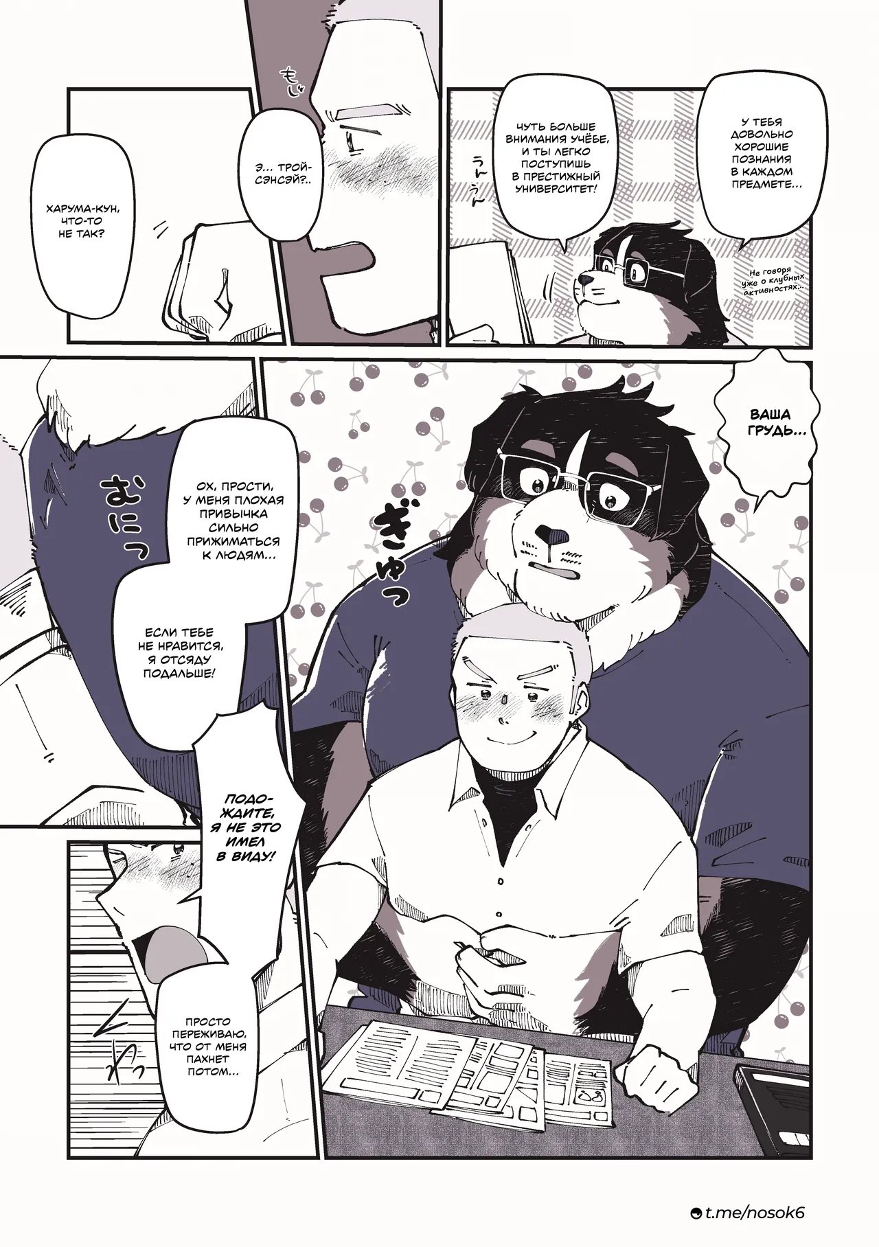 Troy-sensei, The Home Tutor Dog 画像番号 13