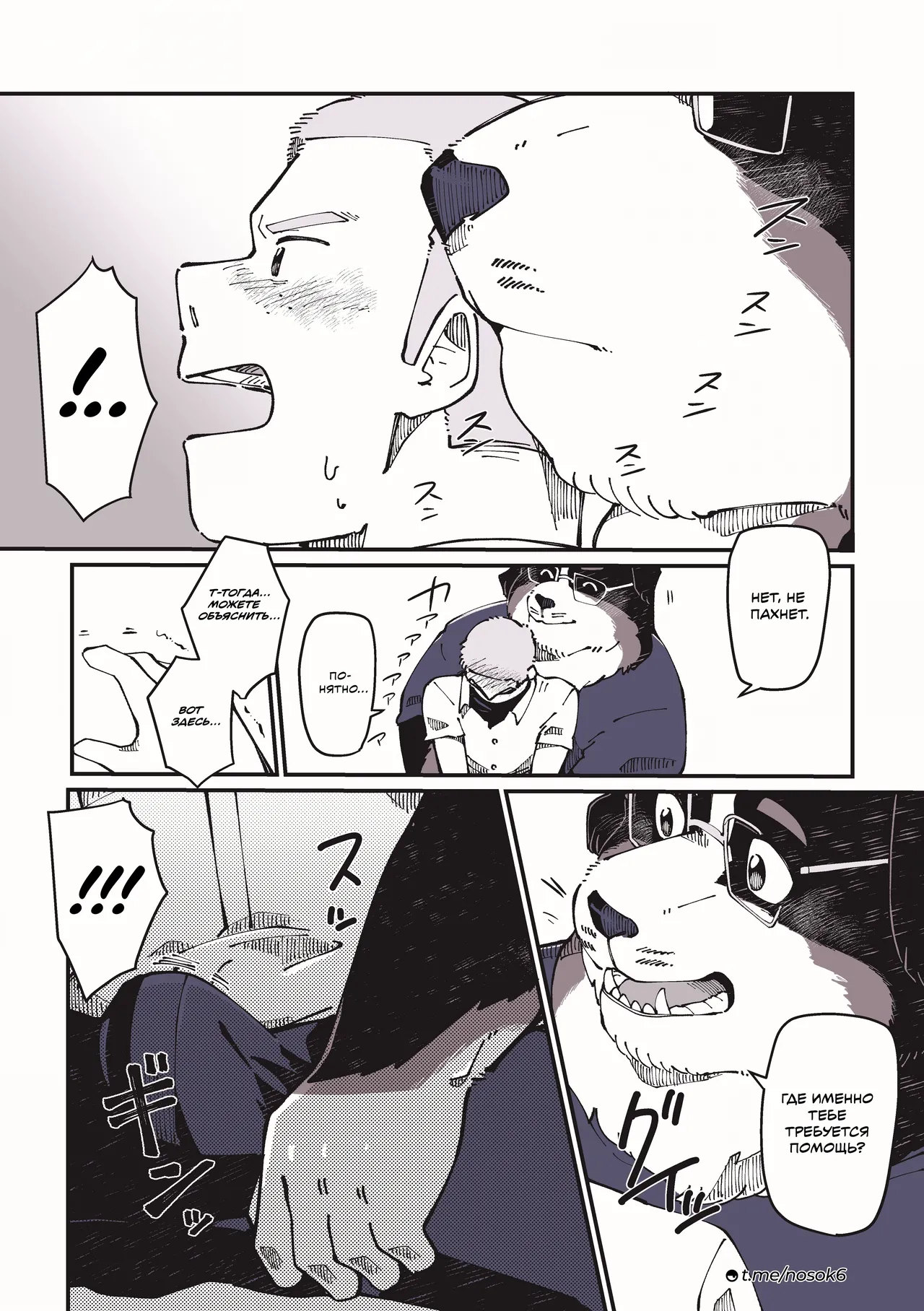 Troy-sensei, The Home Tutor Dog 画像番号 14