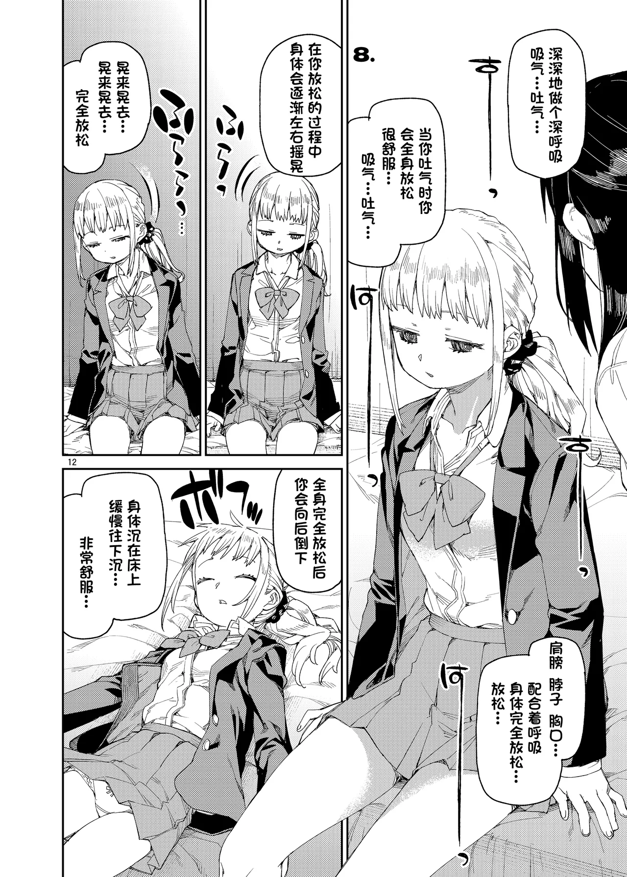 [Jikomanzoku (Akitsuki Itsuki)] Saimin-kei Omnibus -hypnostasy- [Chinese] [心海汉化组] [Digital] 画像番号 13