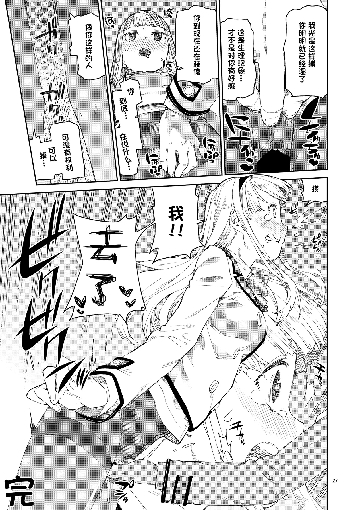 [Jikomanzoku (Akitsuki Itsuki)] Saimin-kei Omnibus -hypnostasy- [Chinese] [心海汉化组] [Digital] 画像番号 28