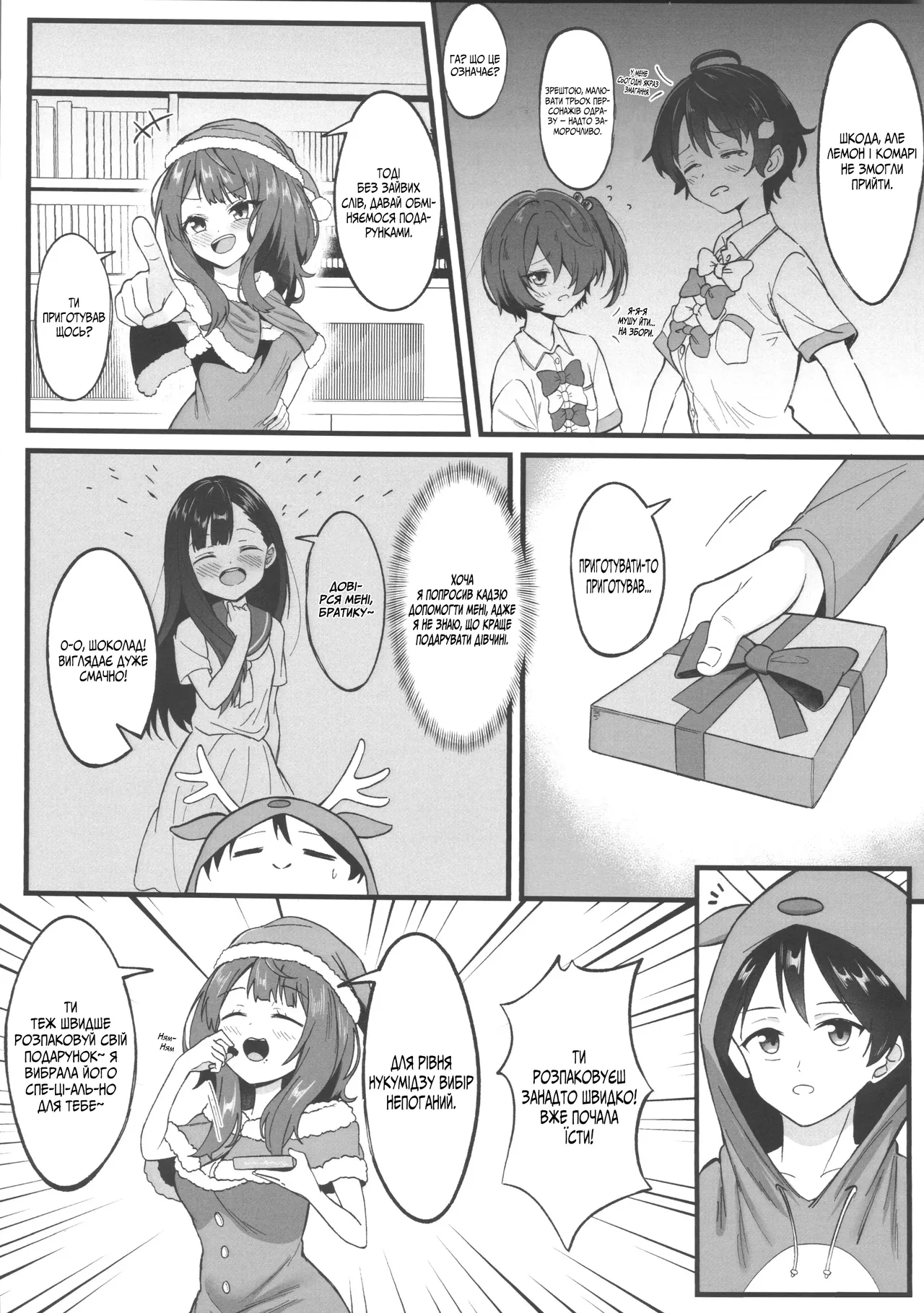 Головна героїня надто хтива! 画像番号 3