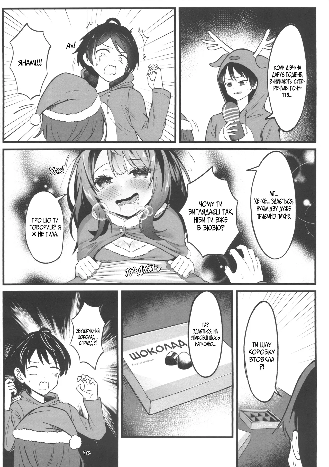 Головна героїня надто хтива! 画像番号 4