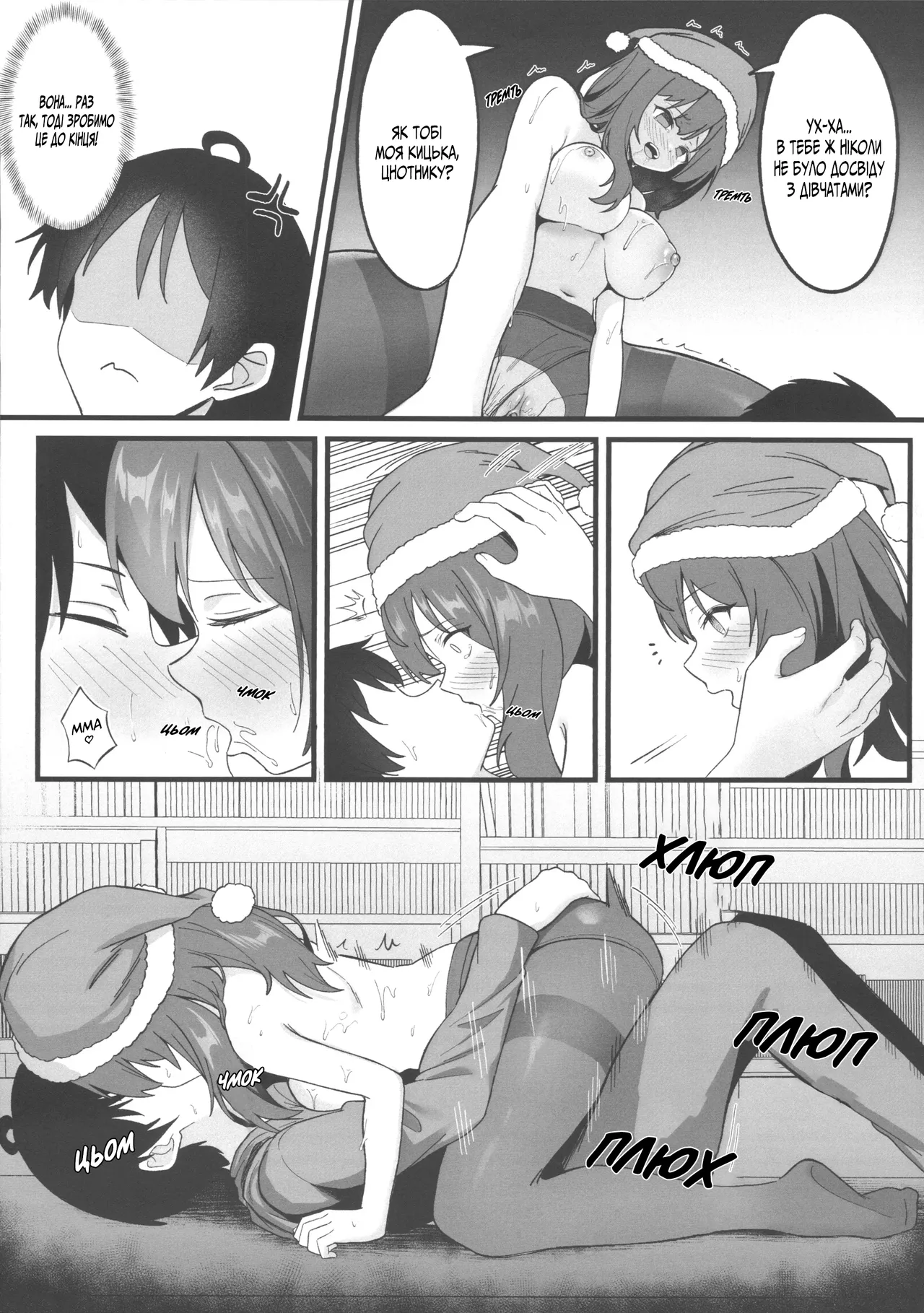 Головна героїня надто хтива! 画像番号 10