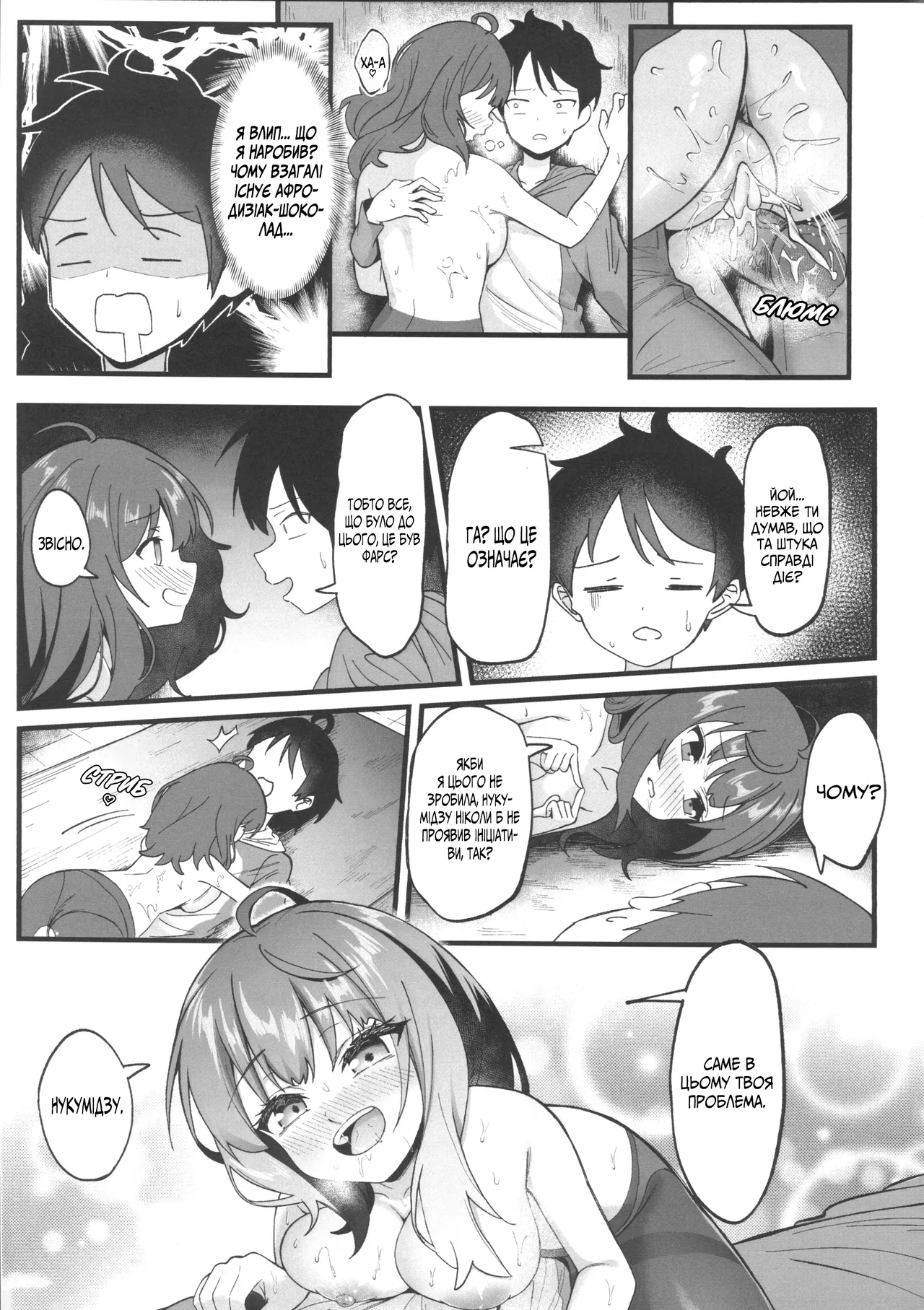 Головна героїня надто хтива! 画像番号 15