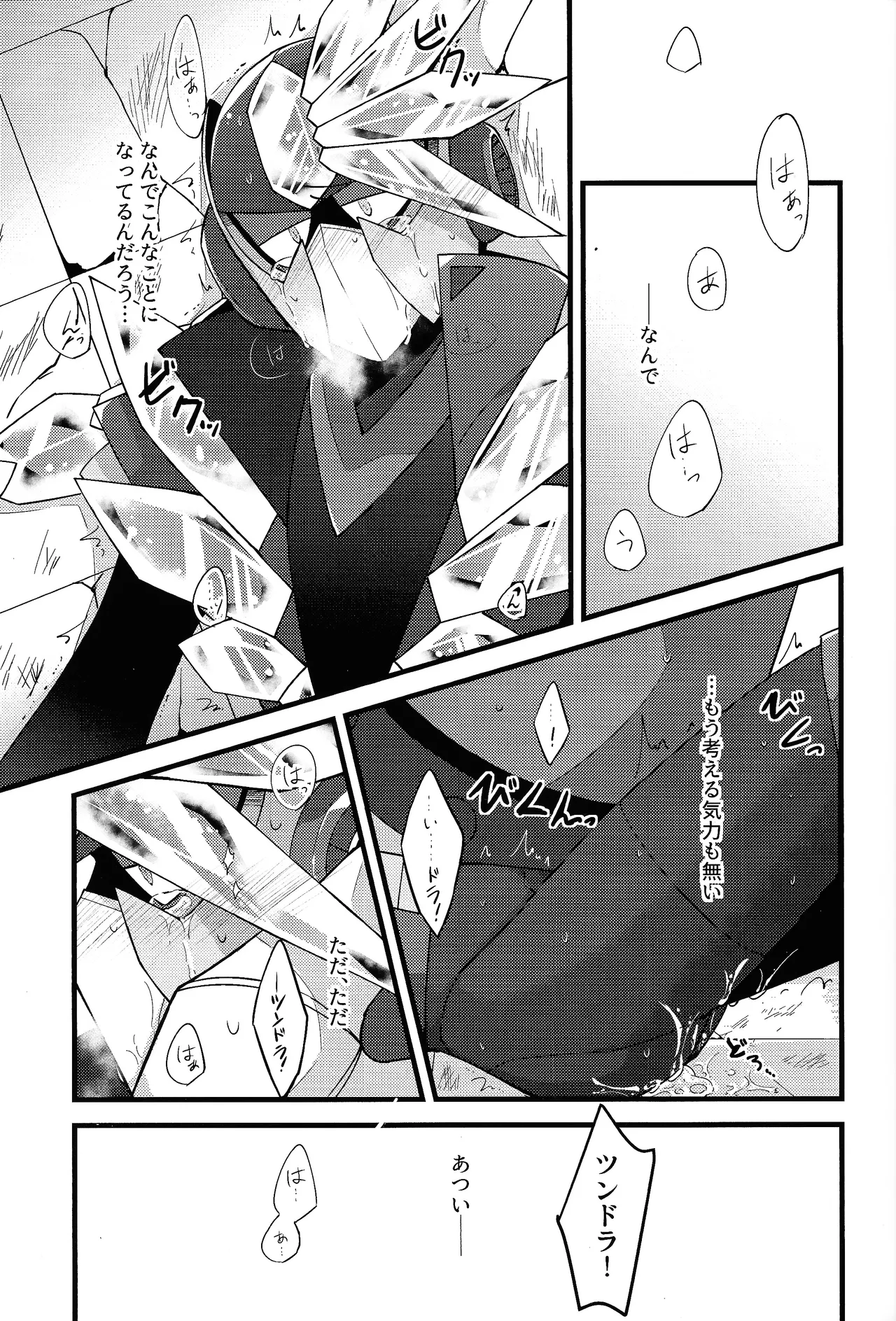 [Caelum (Sazanami)] Kyoki no sata (Mega Man 11) 图片编号 2