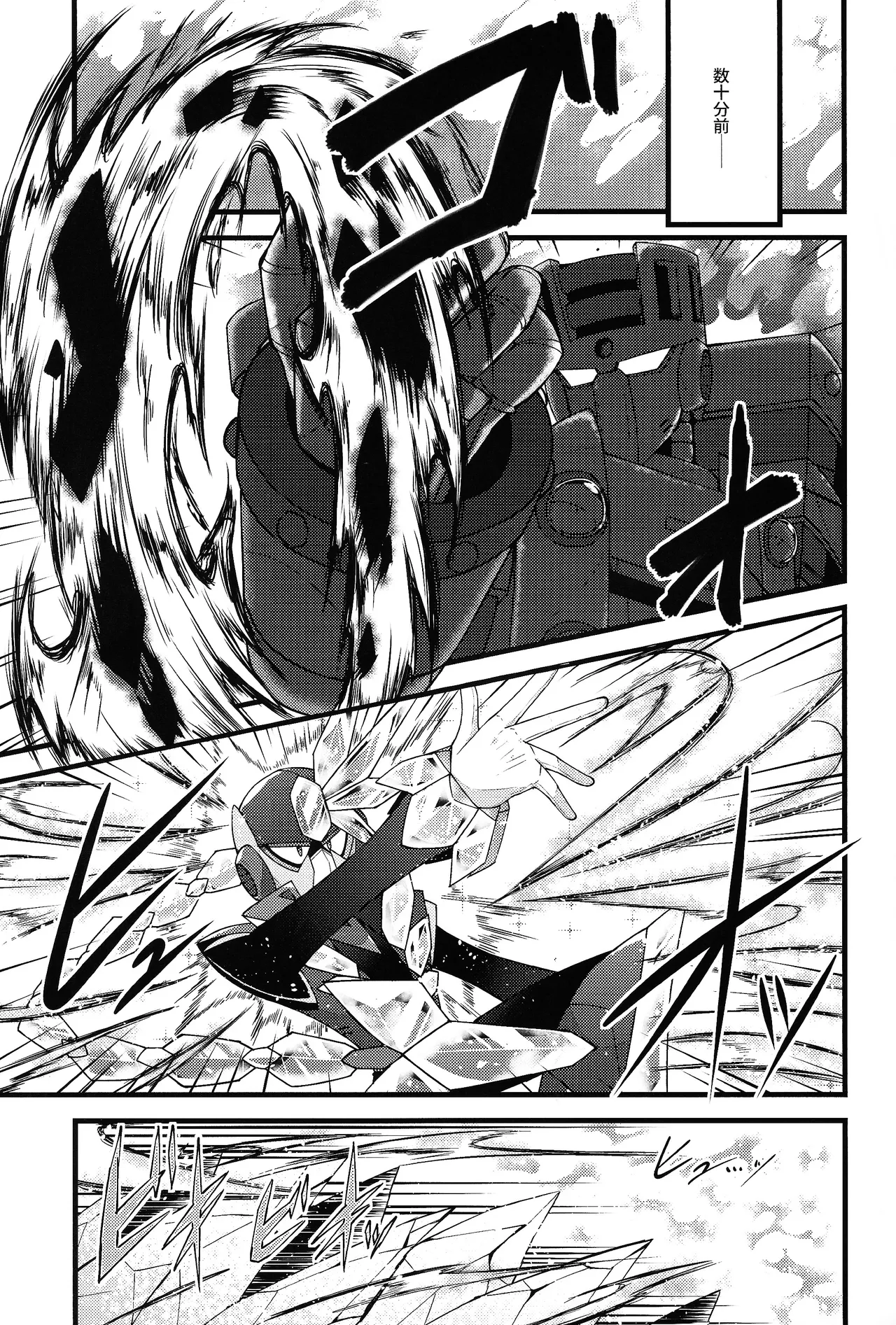 [Caelum (Sazanami)] Kyoki no sata (Mega Man 11) 图片编号 4