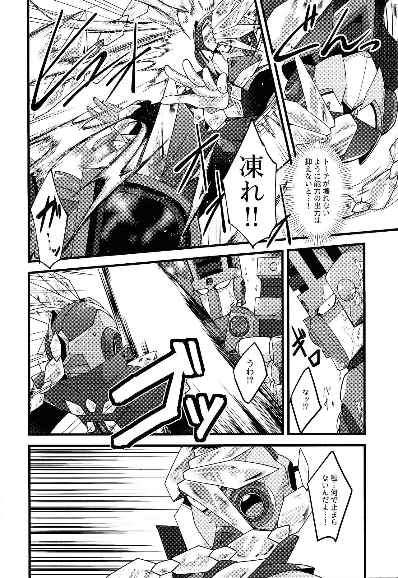 [Caelum (Sazanami)] Kyoki no sata (Mega Man 11) 图片编号 7