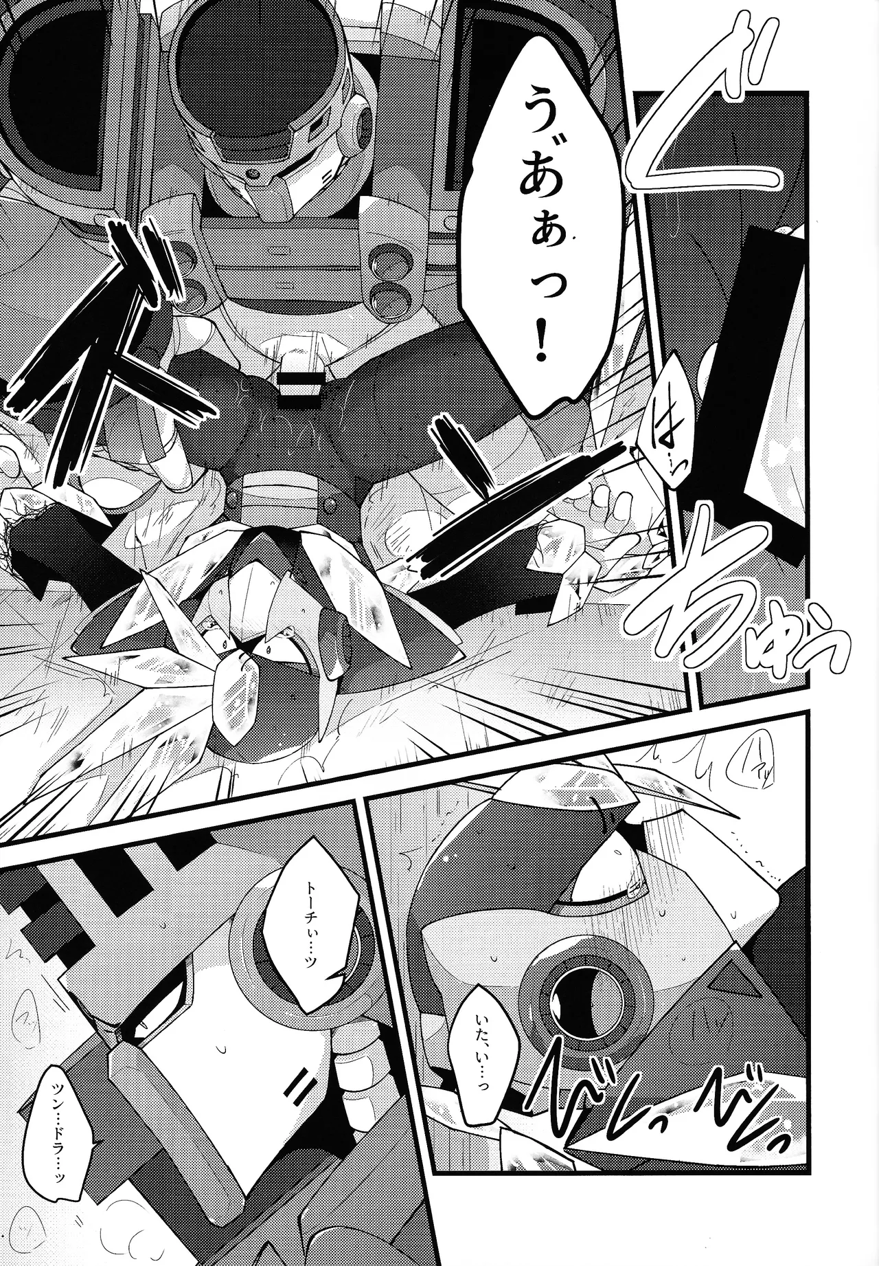 [Caelum (Sazanami)] Kyoki no sata (Mega Man 11) 图片编号 14