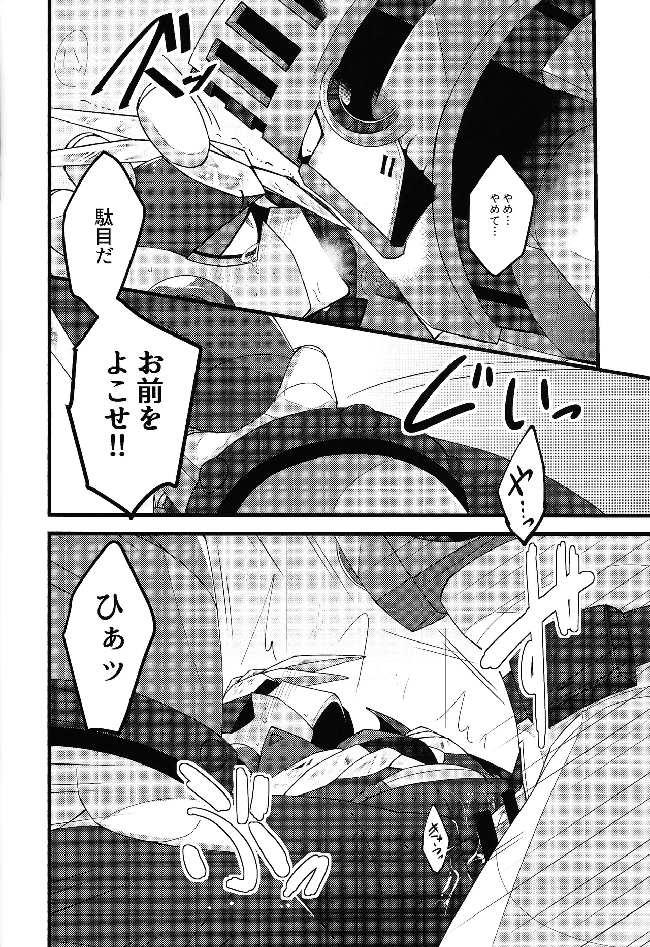 [Caelum (Sazanami)] Kyoki no sata (Mega Man 11) 图片编号 15