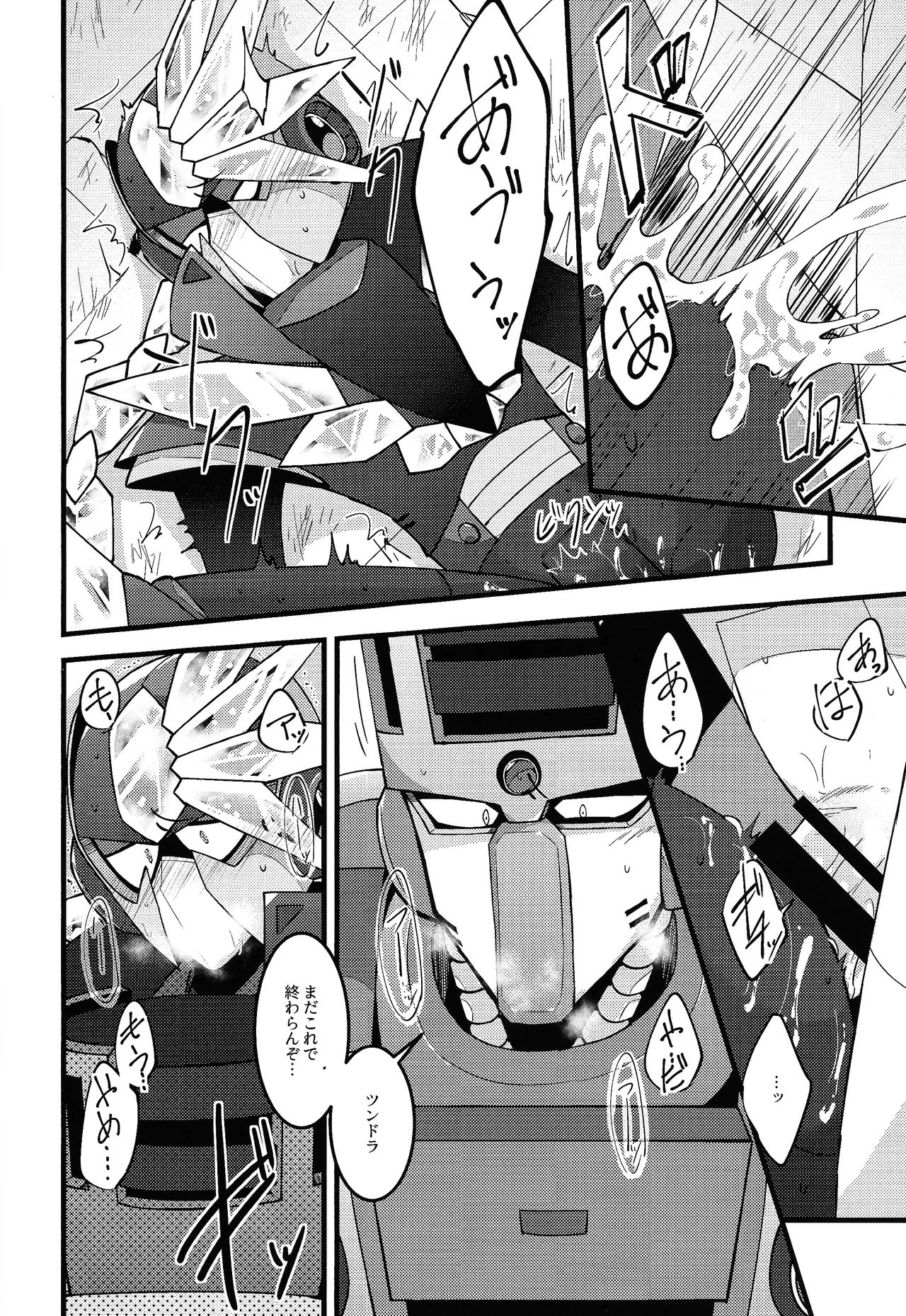 [Caelum (Sazanami)] Kyoki no sata (Mega Man 11) 图片编号 17