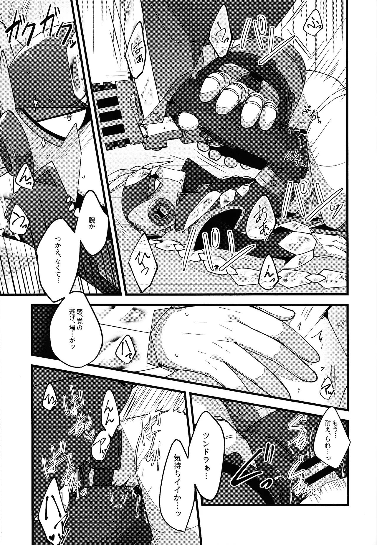 [Caelum (Sazanami)] Kyoki no sata (Mega Man 11) 图片编号 18