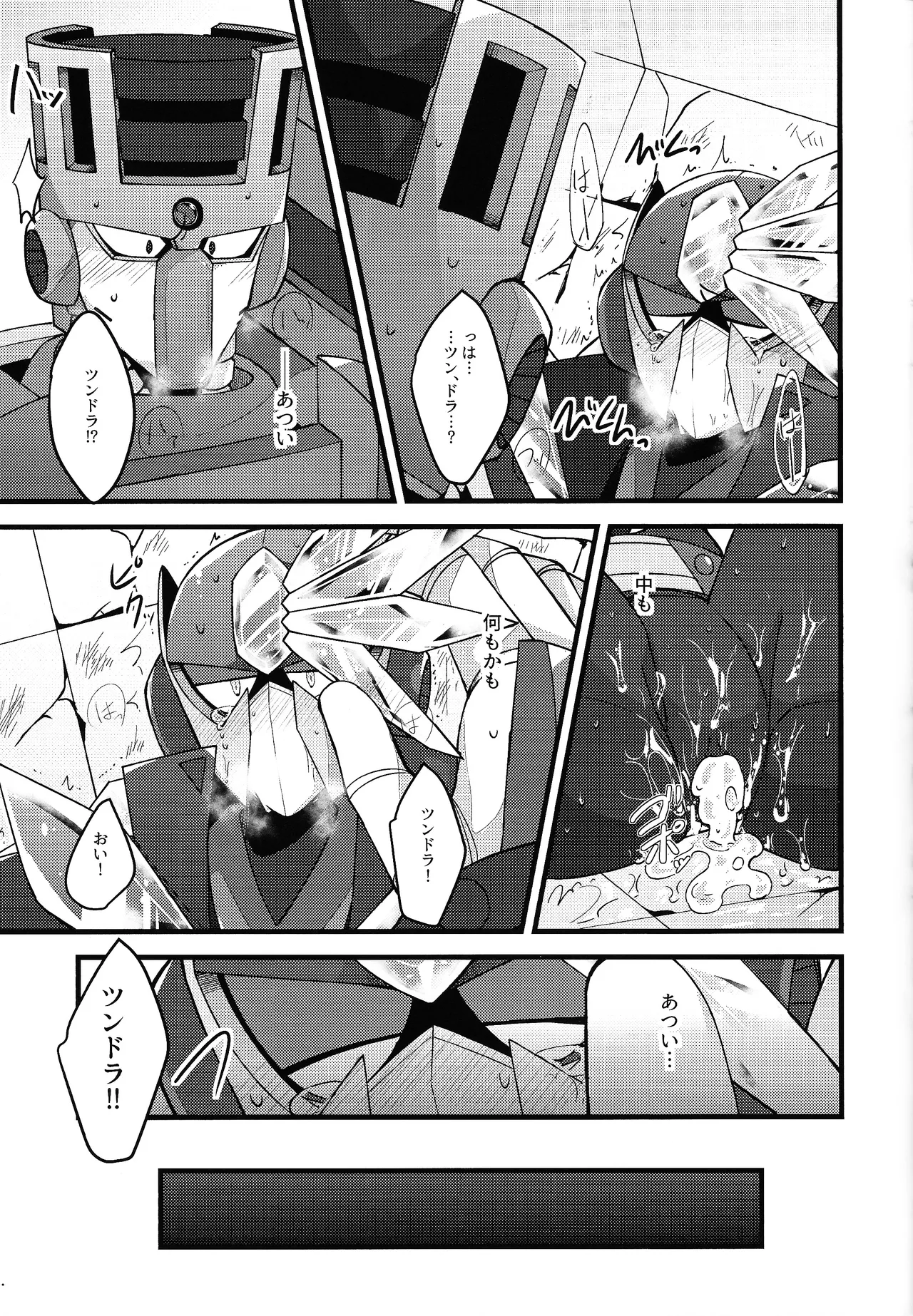 [Caelum (Sazanami)] Kyoki no sata (Mega Man 11) 图片编号 22