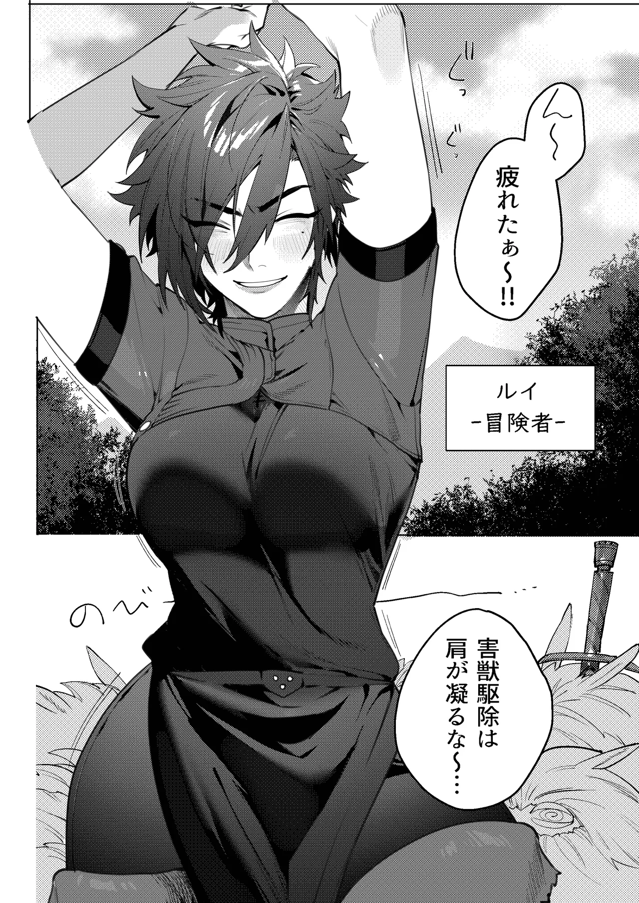 [Oshaburi Tengoku (Shishamo) Ruishiko! (Final Fantasy XIV) [Digital] 图片编号 6