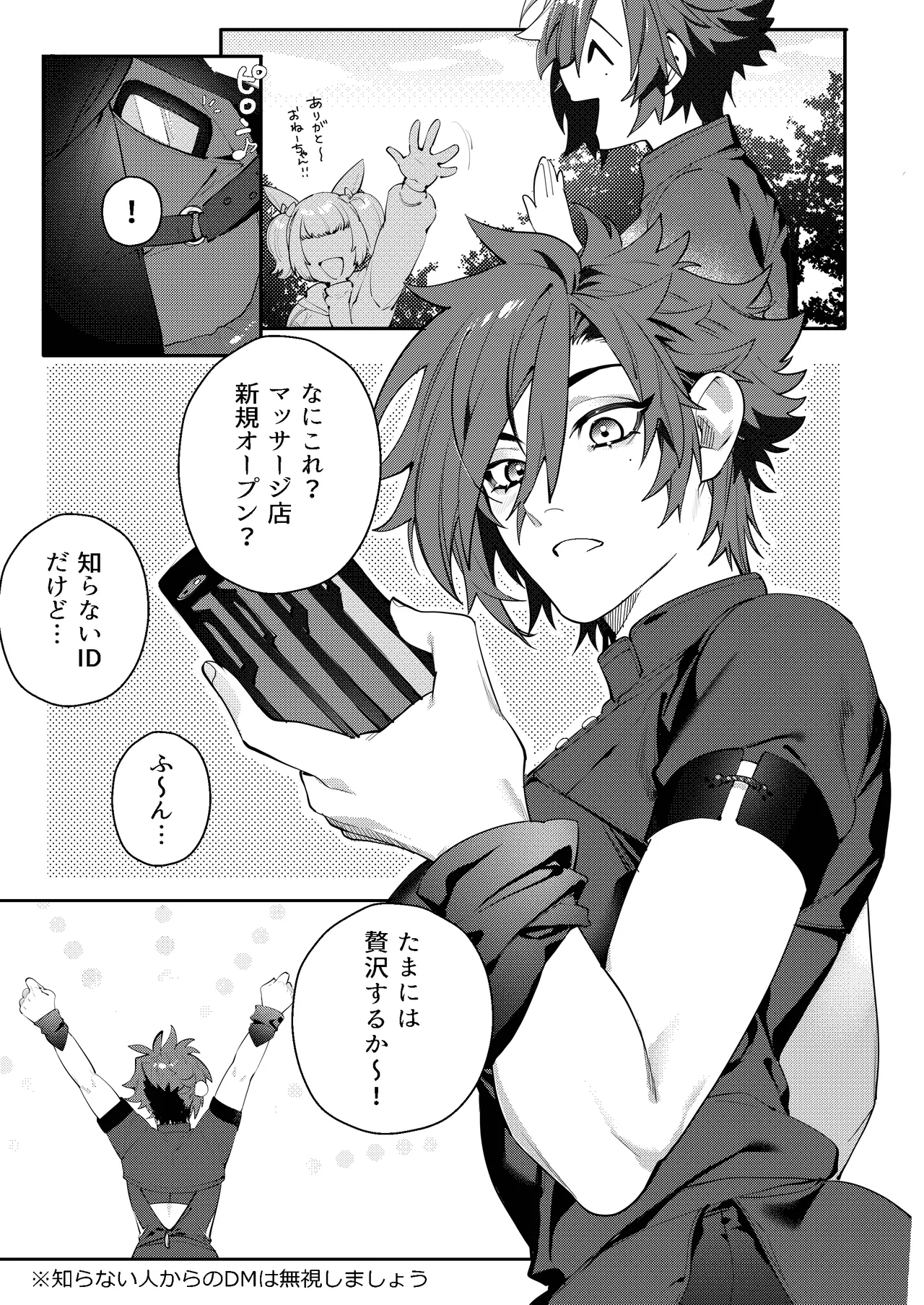 [Oshaburi Tengoku (Shishamo) Ruishiko! (Final Fantasy XIV) [Digital] 图片编号 7