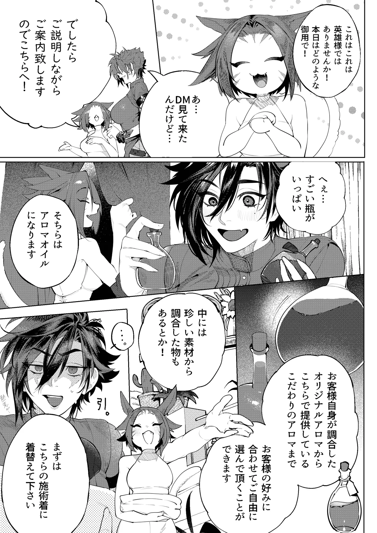 [Oshaburi Tengoku (Shishamo) Ruishiko! (Final Fantasy XIV) [Digital] 图片编号 9