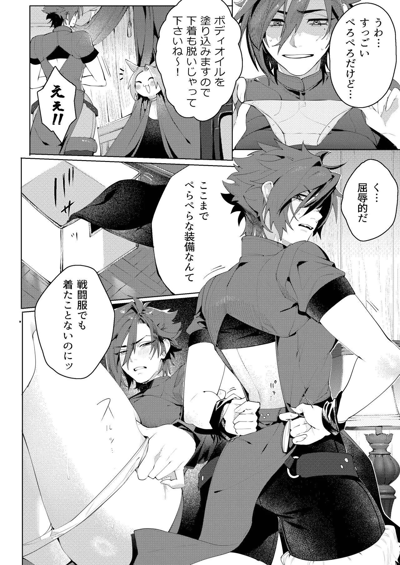 [Oshaburi Tengoku (Shishamo) Ruishiko! (Final Fantasy XIV) [Digital] 图片编号 10