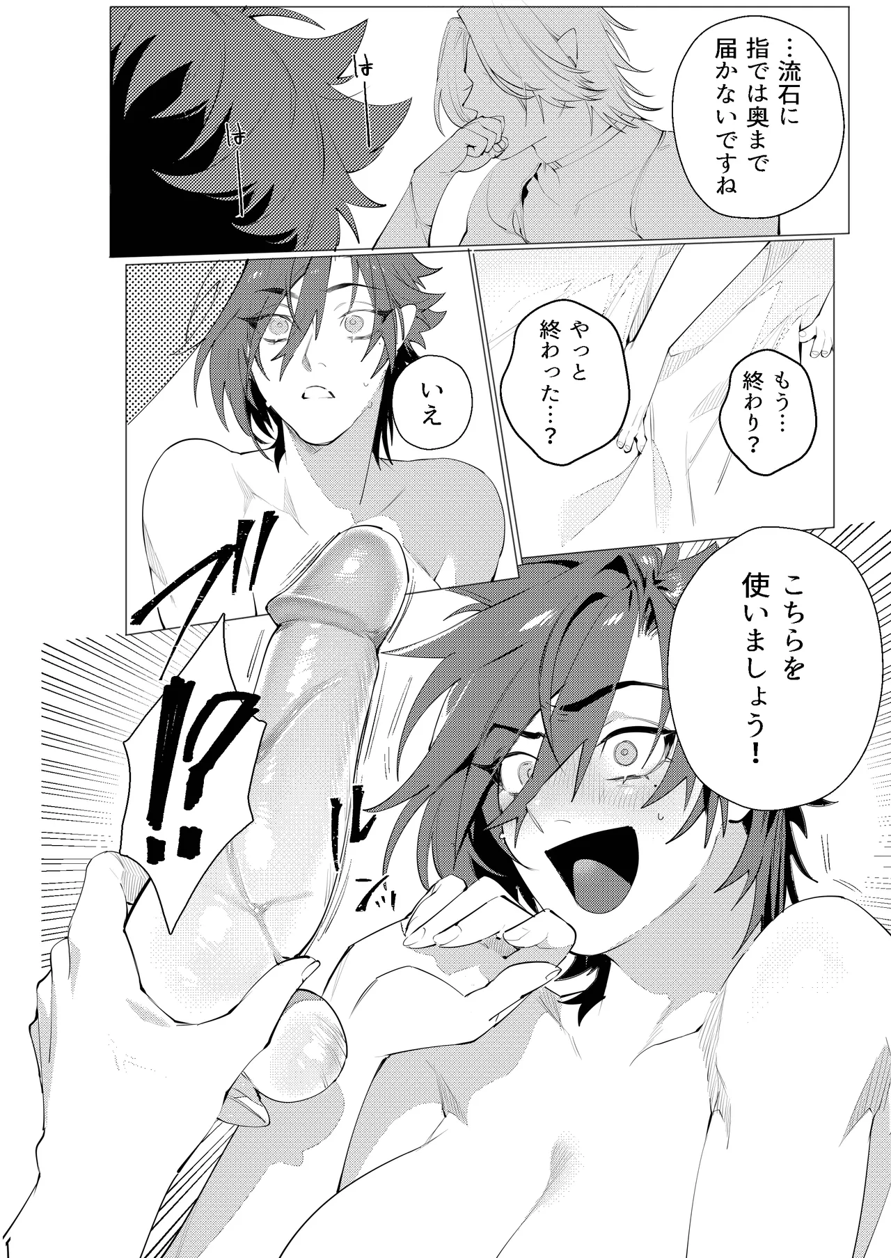 [Oshaburi Tengoku (Shishamo) Ruishiko! (Final Fantasy XIV) [Digital] 图片编号 22