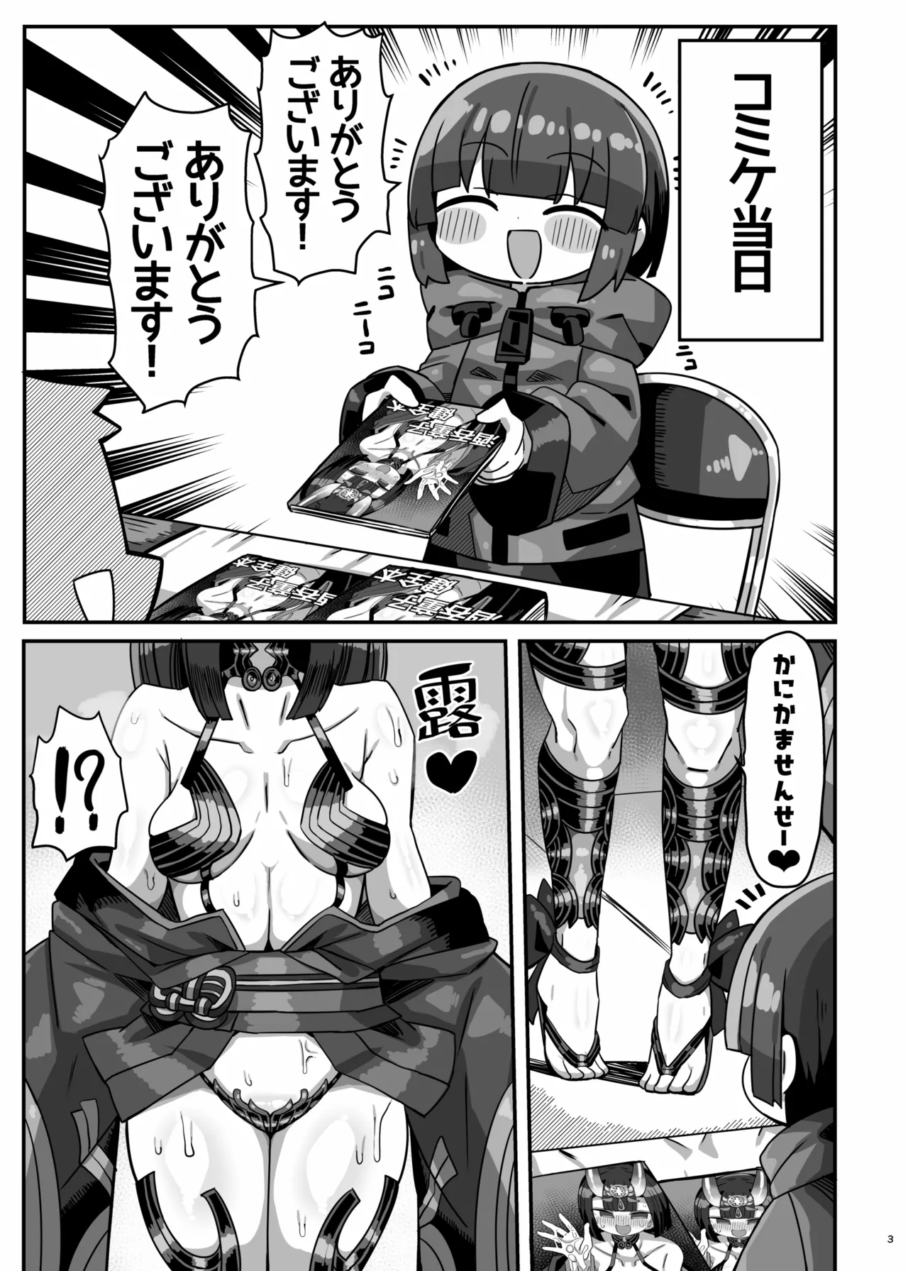 [Kanimisoya (Kanikama)] Komike Kaijō De Kani Kama Ga Yūmei Kosupureiyā Ni Sei ● O Shibora Rete Komike Dekin Ni Naru Hon [Digital] image number 2