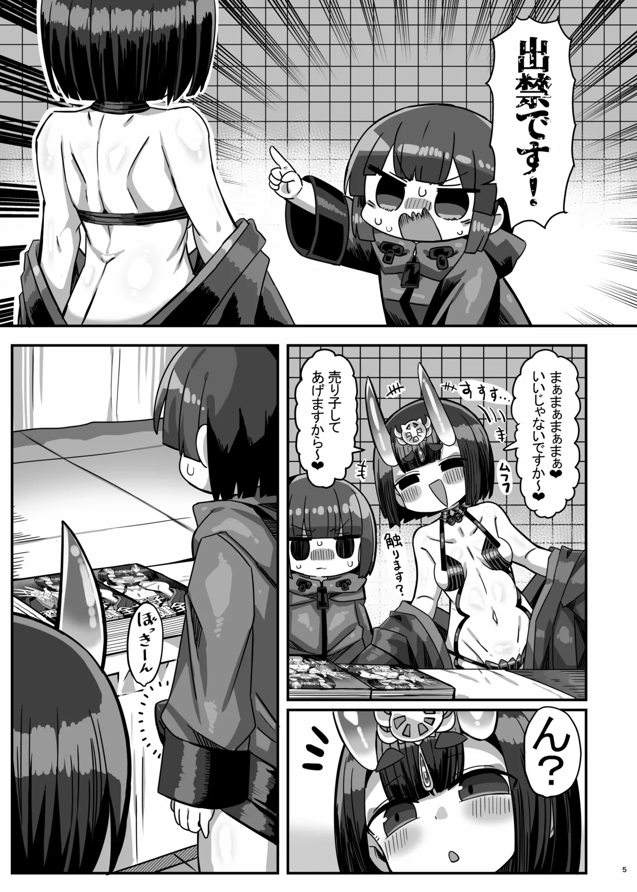 [Kanimisoya (Kanikama)] Komike Kaijō De Kani Kama Ga Yūmei Kosupureiyā Ni Sei ● O Shibora Rete Komike Dekin Ni Naru Hon [Digital] image number 4