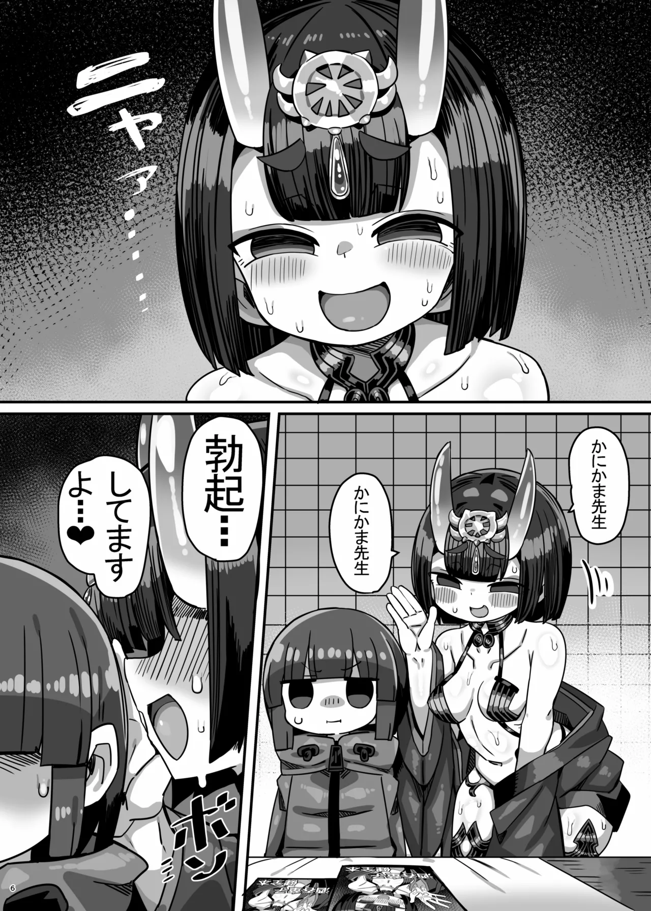 [Kanimisoya (Kanikama)] Komike Kaijō De Kani Kama Ga Yūmei Kosupureiyā Ni Sei ● O Shibora Rete Komike Dekin Ni Naru Hon [Digital] image number 5