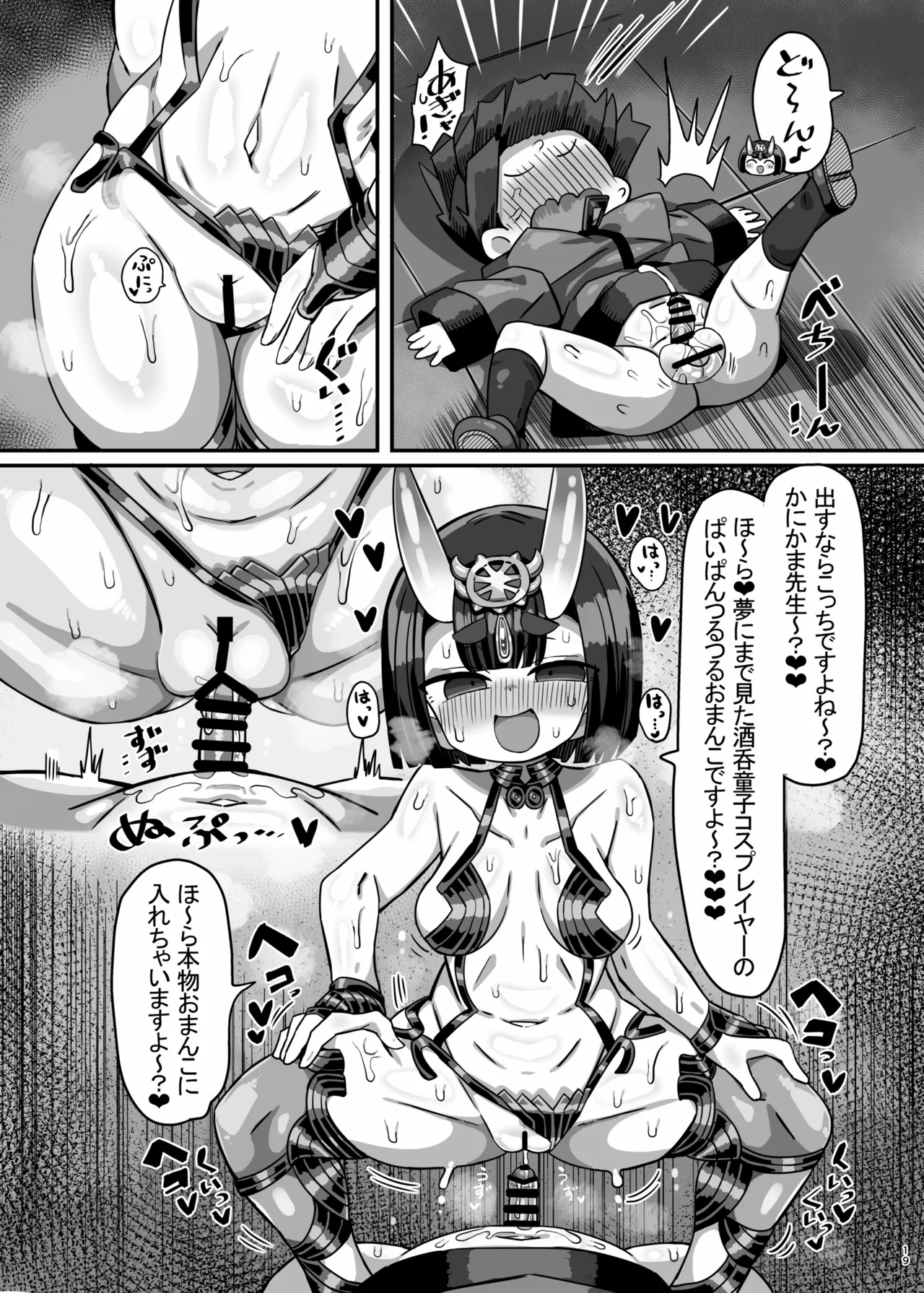 [Kanimisoya (Kanikama)] Komike Kaijō De Kani Kama Ga Yūmei Kosupureiyā Ni Sei ● O Shibora Rete Komike Dekin Ni Naru Hon [Digital] image number 18