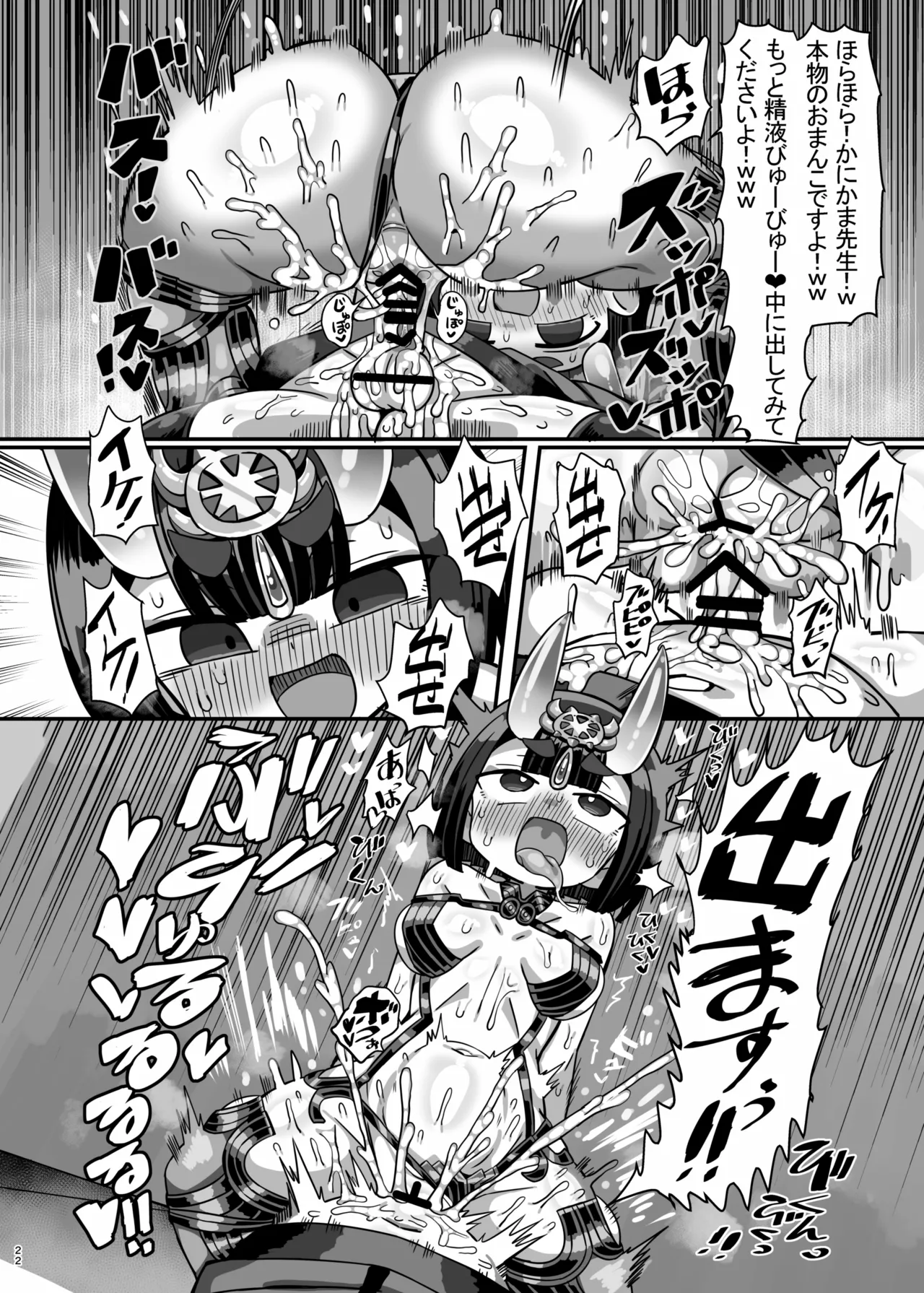 [Kanimisoya (Kanikama)] Komike Kaijō De Kani Kama Ga Yūmei Kosupureiyā Ni Sei ● O Shibora Rete Komike Dekin Ni Naru Hon [Digital] image number 21