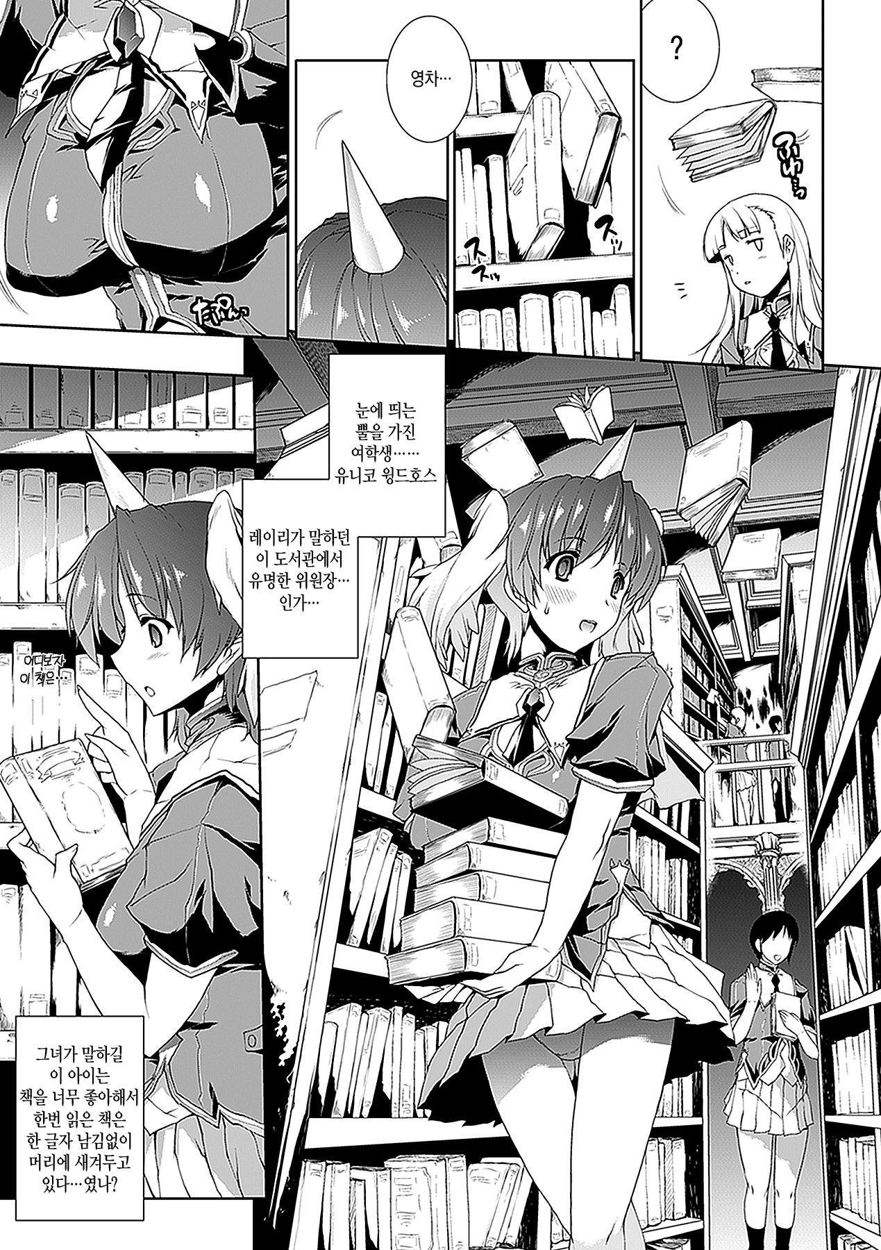 [Erect Sawaru (Erect Touch)] PANDRA - 새하얀 욕망과 어둠의 희망 ch.2 | PANDRA - Shiroki Yokubo Kuro no Kibou ch.2 [Korean] [시뮬라시옹] [Digital] numero di immagine  3