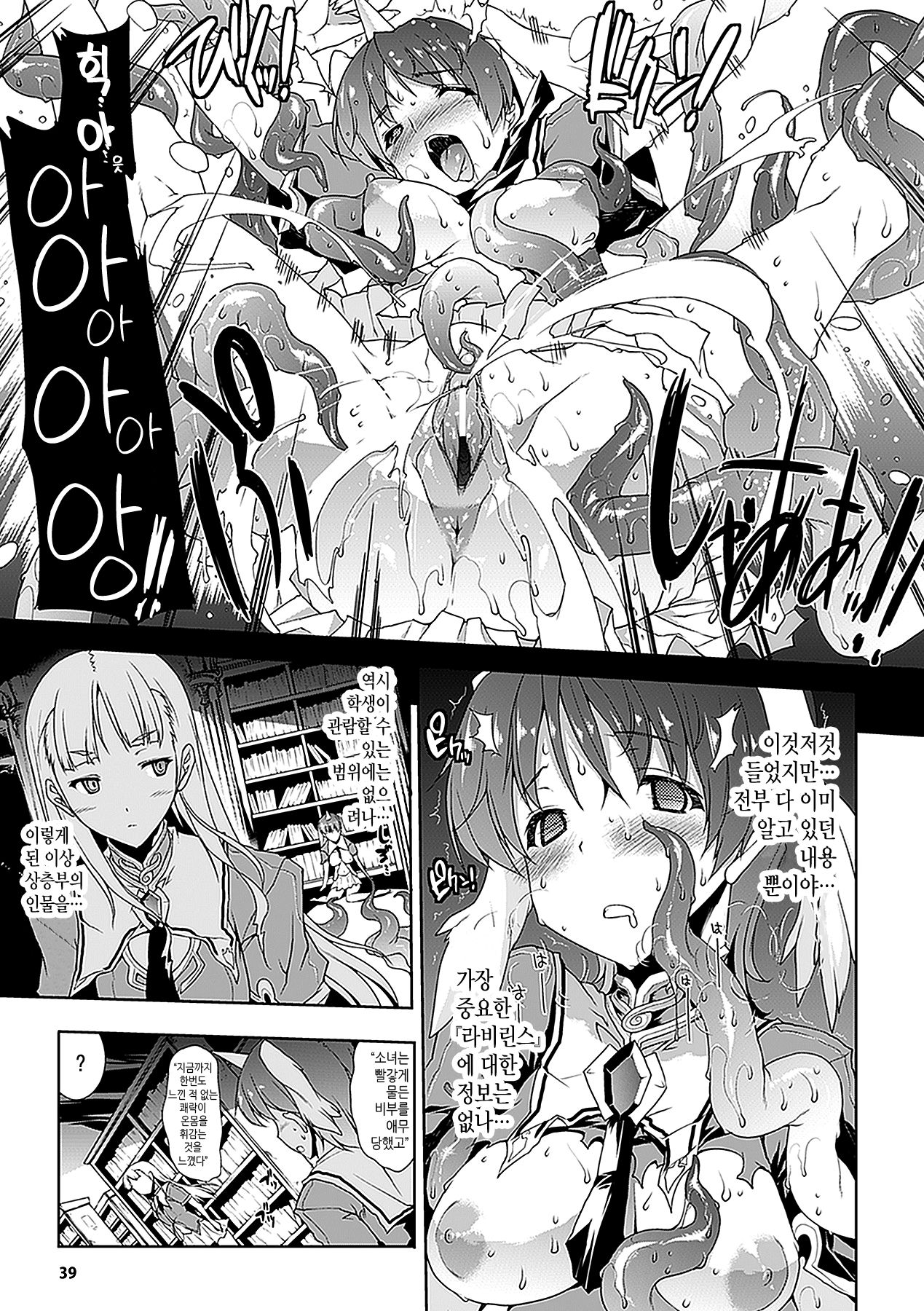 [Erect Sawaru (Erect Touch)] PANDRA - 새하얀 욕망과 어둠의 희망 ch.2 | PANDRA - Shiroki Yokubo Kuro no Kibou ch.2 [Korean] [시뮬라시옹] [Digital] numero di immagine  9