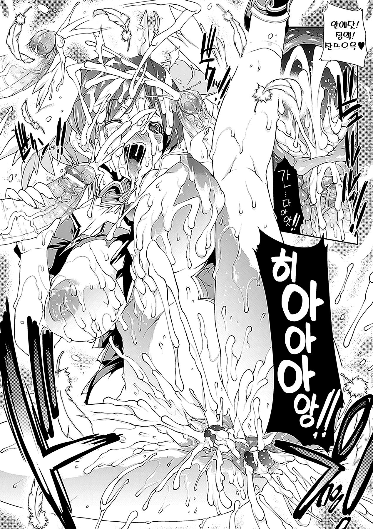 [Erect Sawaru (Erect Touch)] PANDRA - 새하얀 욕망과 어둠의 희망 ch.2 | PANDRA - Shiroki Yokubo Kuro no Kibou ch.2 [Korean] [시뮬라시옹] [Digital] numero di immagine  21