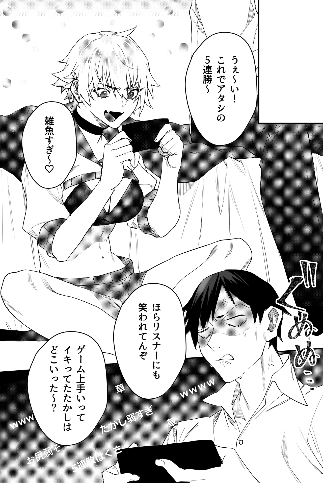 [Oshaburi Tengoku (Shishamo)] Gamer Kanojo no Oppai Monde mita Kekka... 图片编号 4