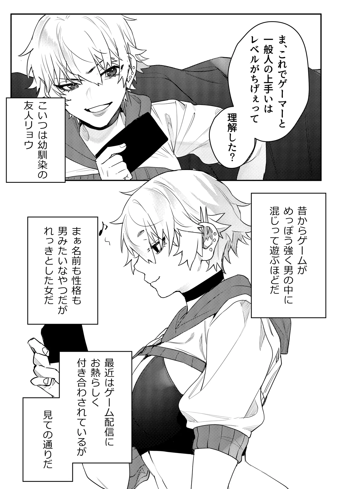 [Oshaburi Tengoku (Shishamo)] Gamer Kanojo no Oppai Monde mita Kekka... 图片编号 5