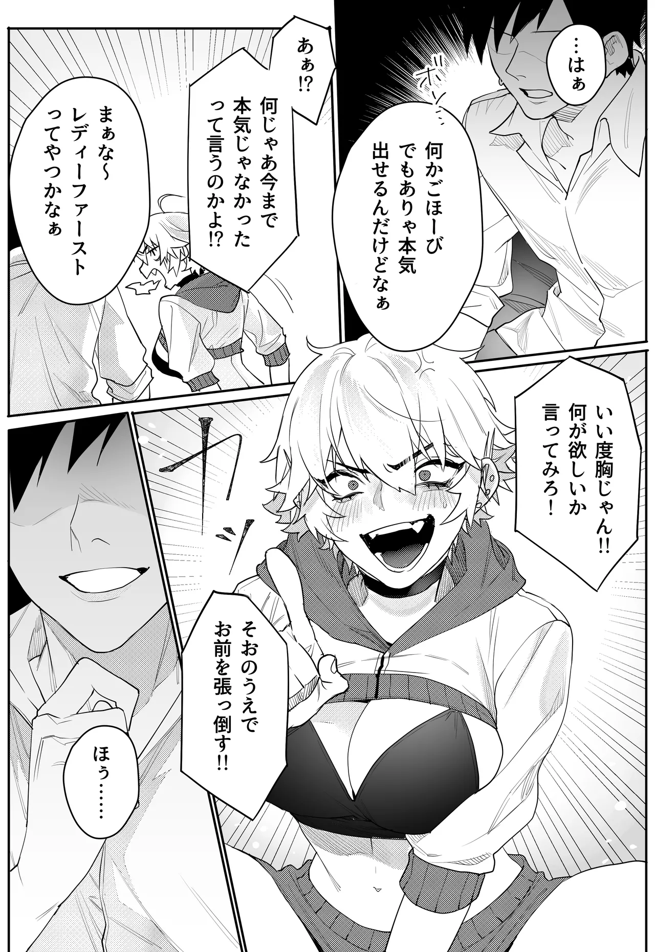 [Oshaburi Tengoku (Shishamo)] Gamer Kanojo no Oppai Monde mita Kekka... 图片编号 6