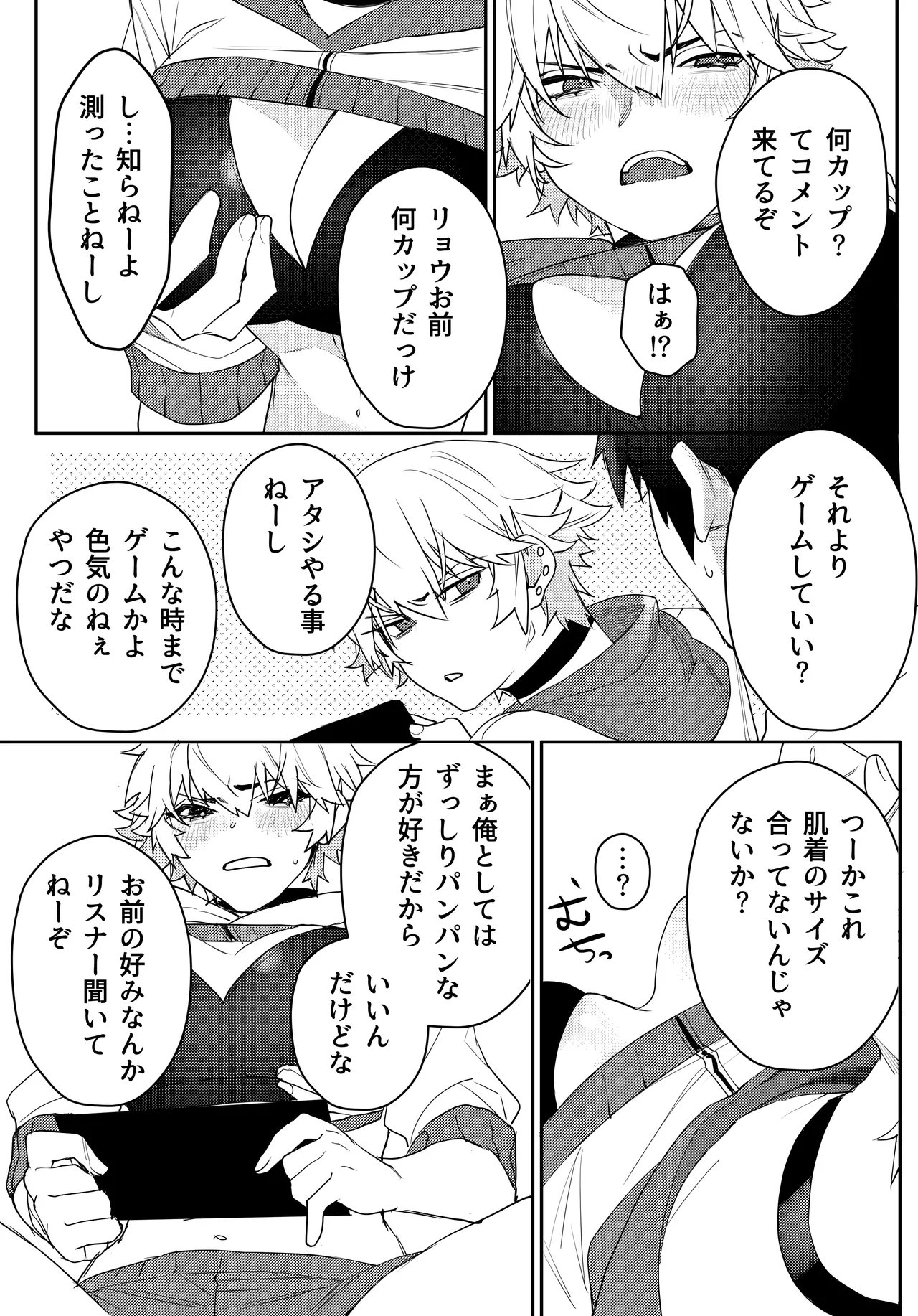 [Oshaburi Tengoku (Shishamo)] Gamer Kanojo no Oppai Monde mita Kekka... 图片编号 9