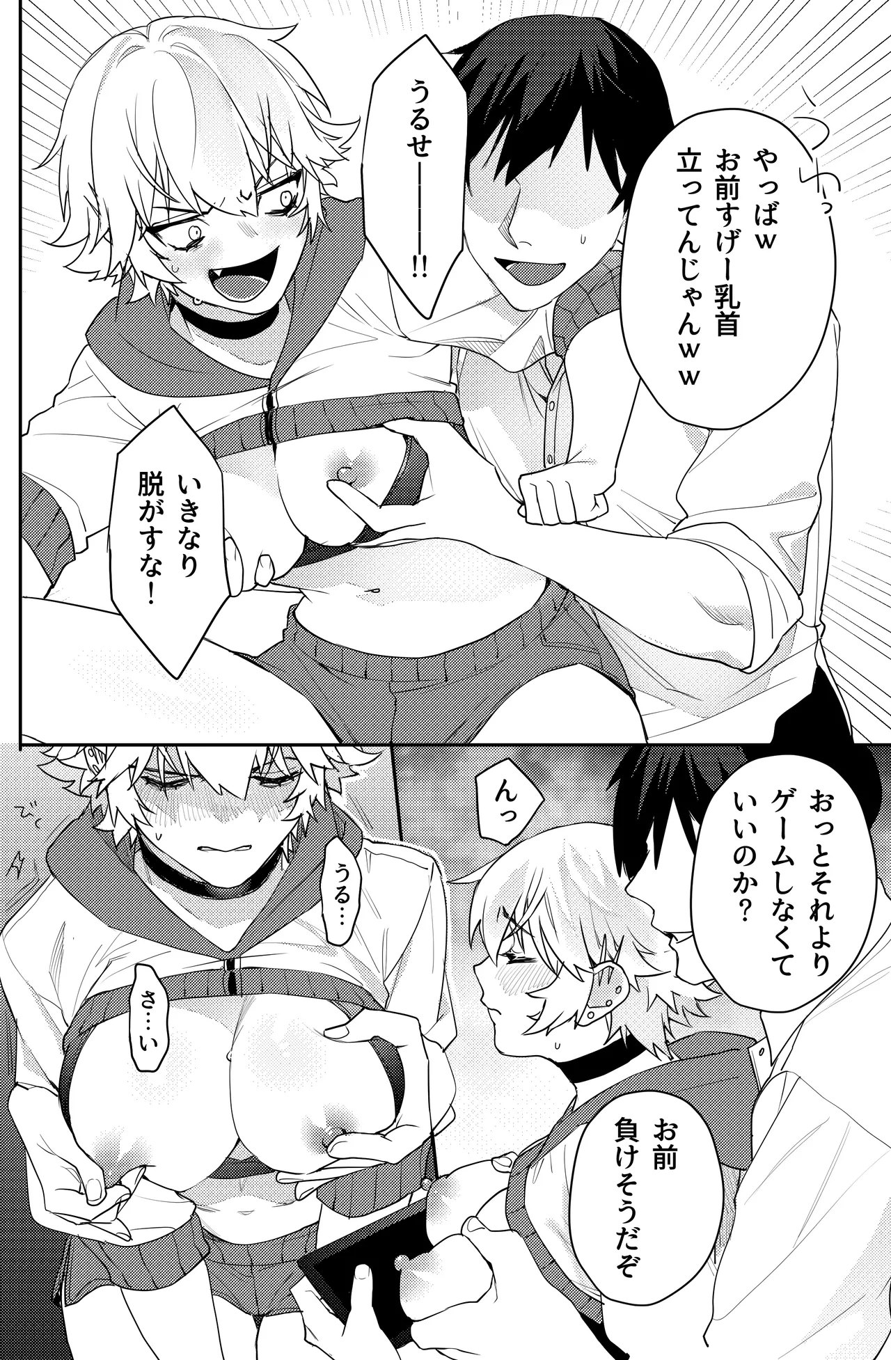 [Oshaburi Tengoku (Shishamo)] Gamer Kanojo no Oppai Monde mita Kekka... 图片编号 11