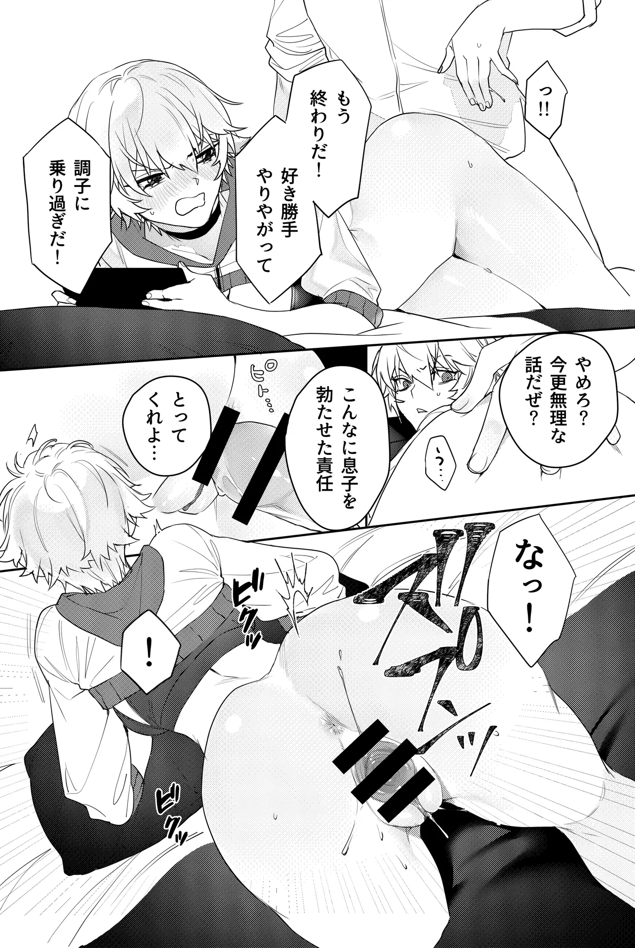 [Oshaburi Tengoku (Shishamo)] Gamer Kanojo no Oppai Monde mita Kekka... 图片编号 15