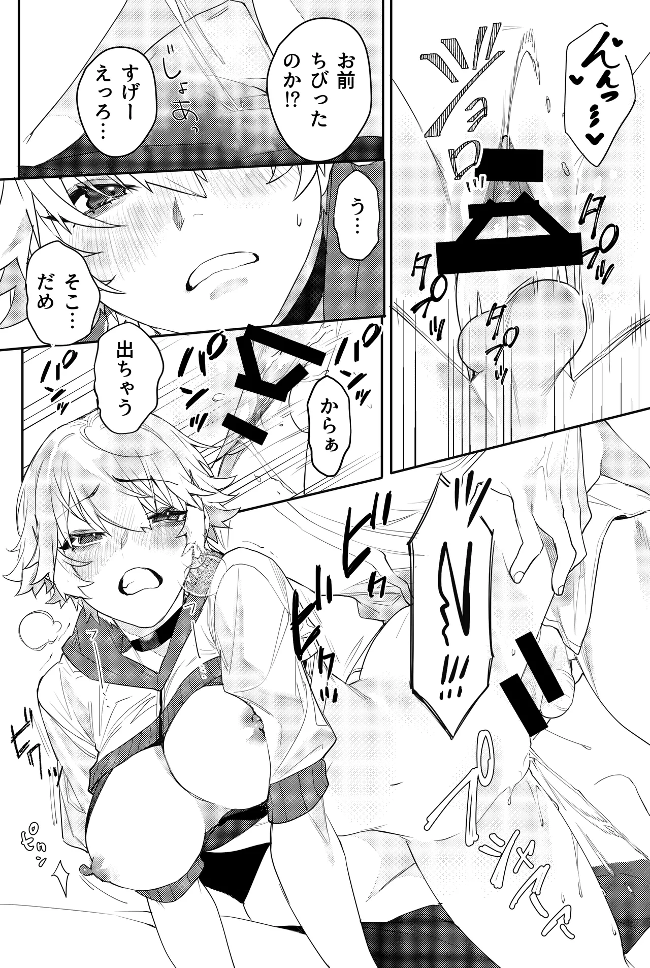 [Oshaburi Tengoku (Shishamo)] Gamer Kanojo no Oppai Monde mita Kekka... 图片编号 17