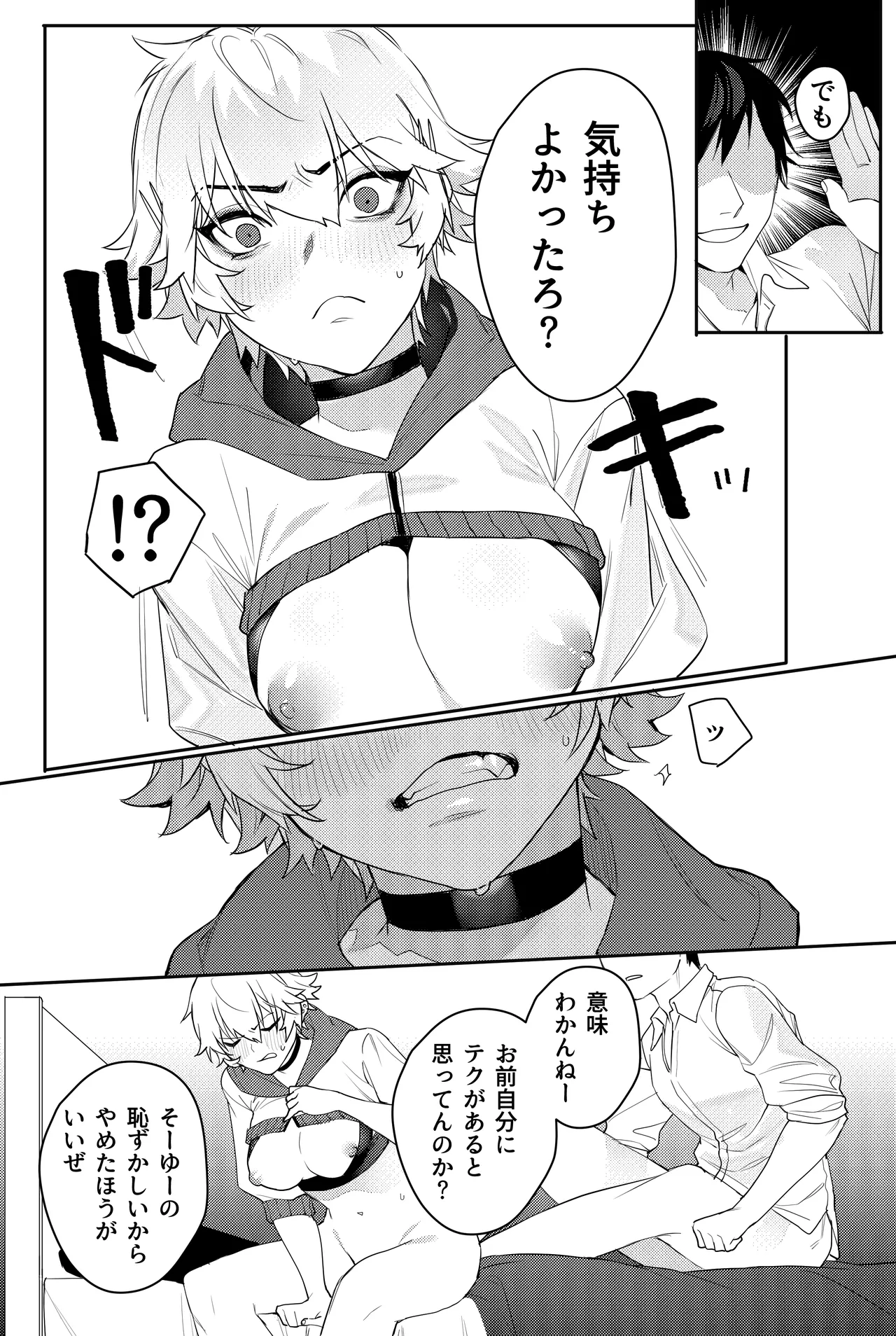 [Oshaburi Tengoku (Shishamo)] Gamer Kanojo no Oppai Monde mita Kekka... 图片编号 19