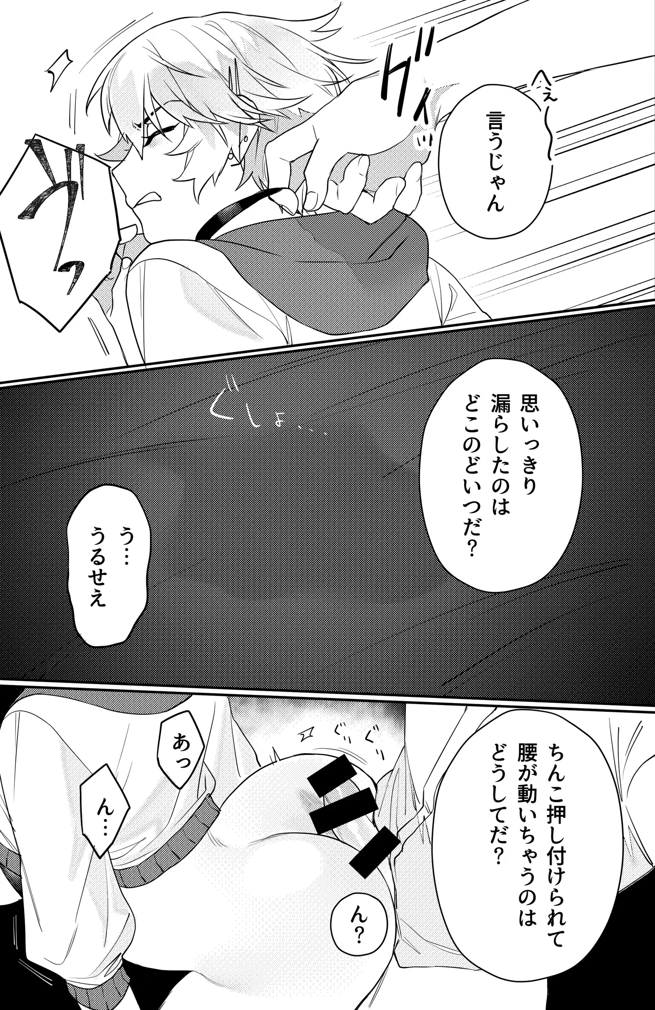 [Oshaburi Tengoku (Shishamo)] Gamer Kanojo no Oppai Monde mita Kekka... 图片编号 20