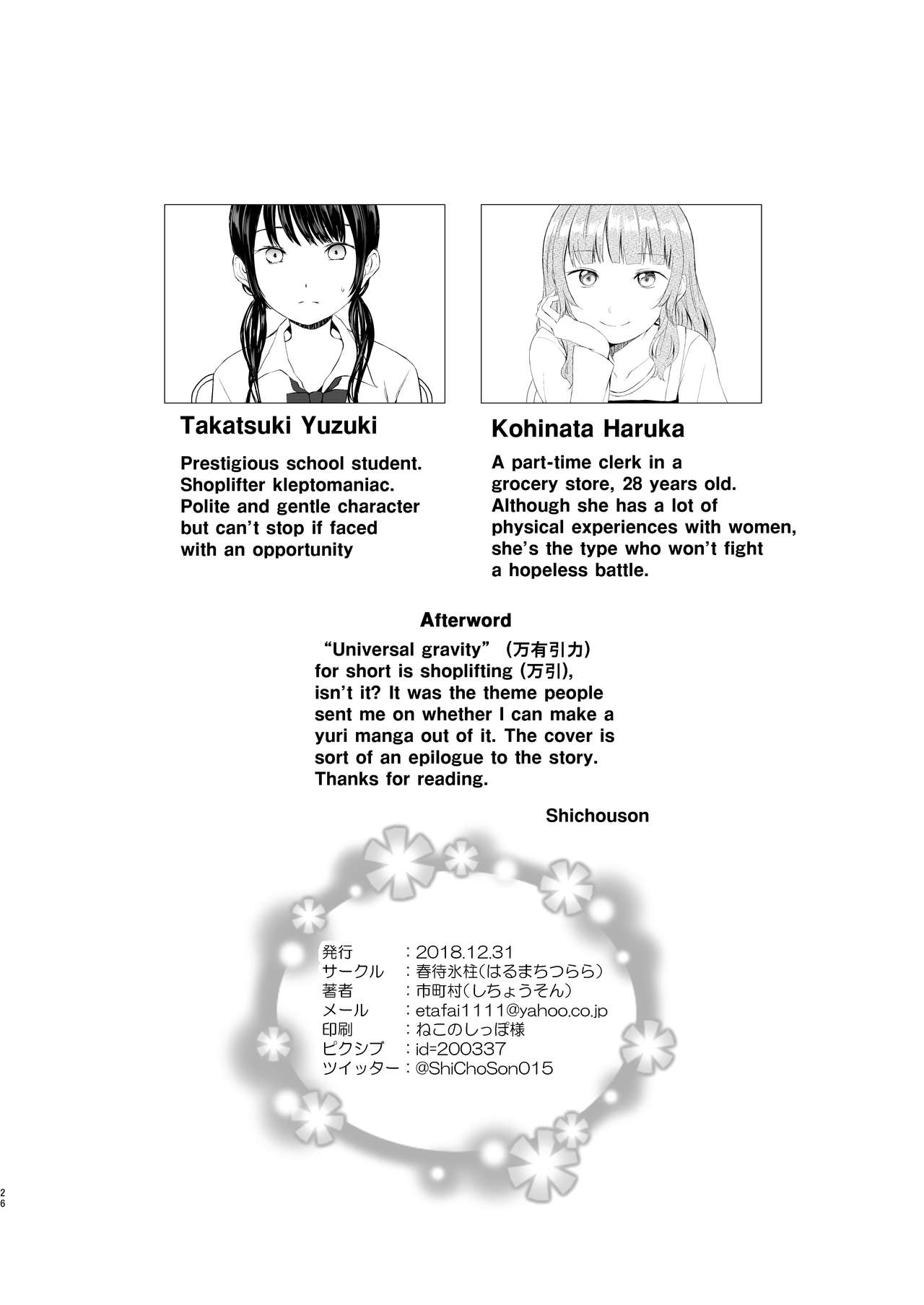 [Harumachi Tsurara (Shichoson)] Banyuu Inryoku no Housoku [English] [/yuri/ scanlations] [Digital] 图片编号 26