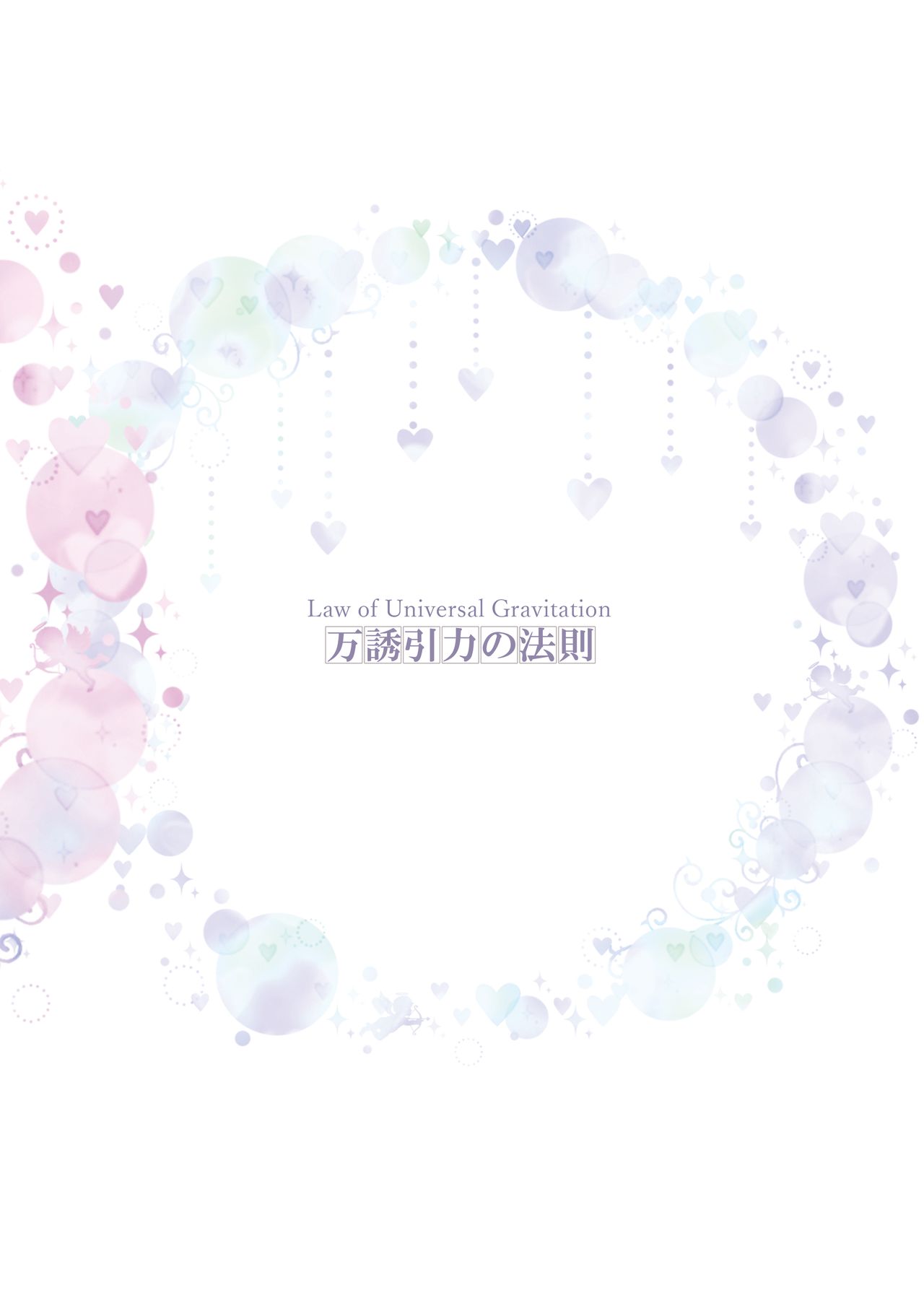 [Harumachi Tsurara (Shichoson)] Banyuu Inryoku no Housoku [English] [/yuri/ scanlations] [Digital] 图片编号 28