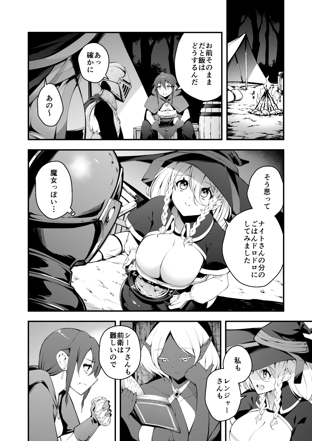 [Jisyakunyudo (Nanameno Hayuta)] Minarai Majo to Noroi no Chinpo [Digital] image number 3