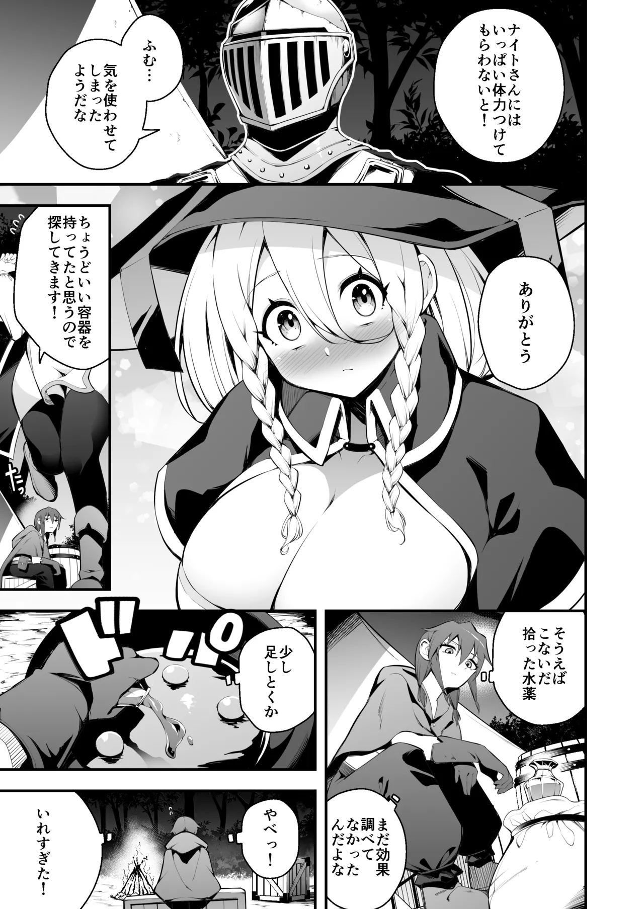 [Jisyakunyudo (Nanameno Hayuta)] Minarai Majo to Noroi no Chinpo [Digital] image number 4