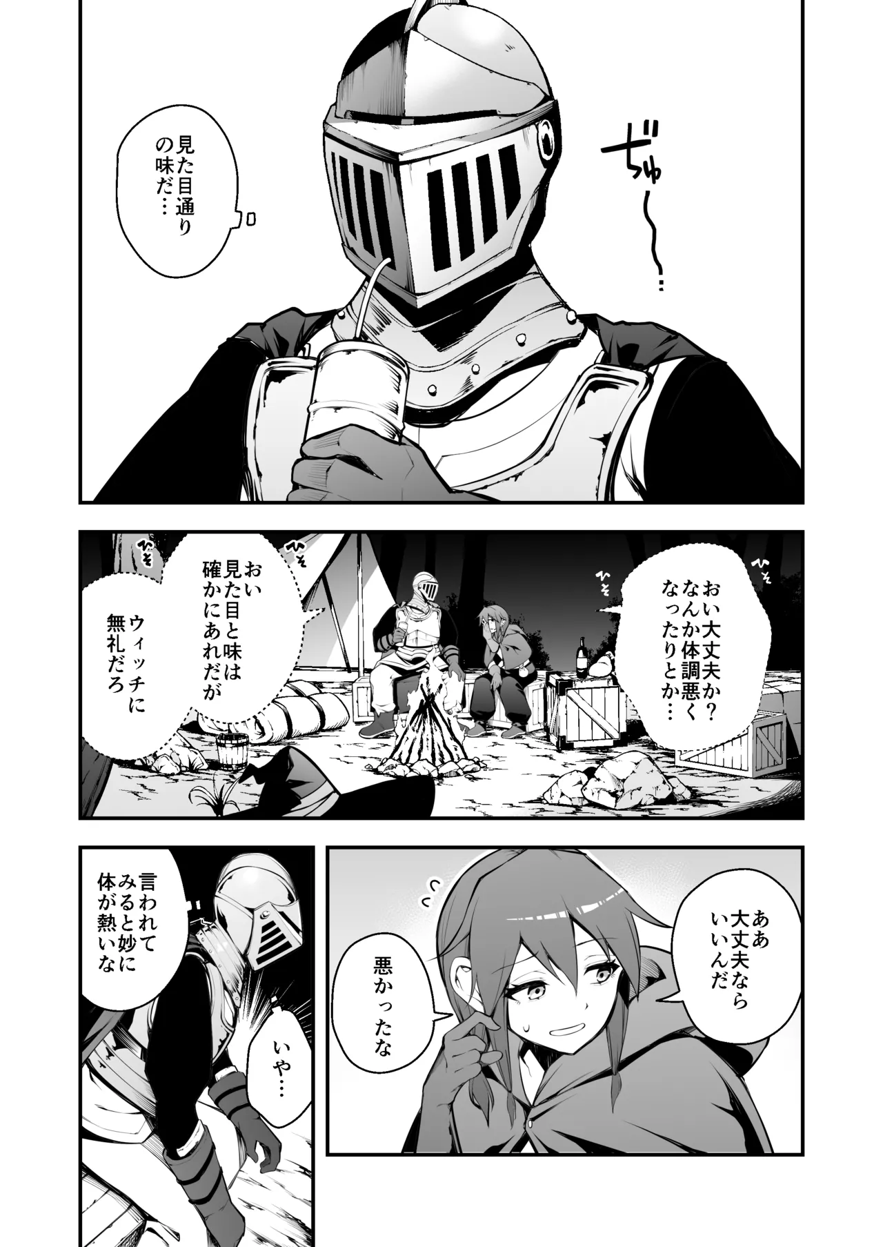 [Jisyakunyudo (Nanameno Hayuta)] Minarai Majo to Noroi no Chinpo [Digital] image number 5