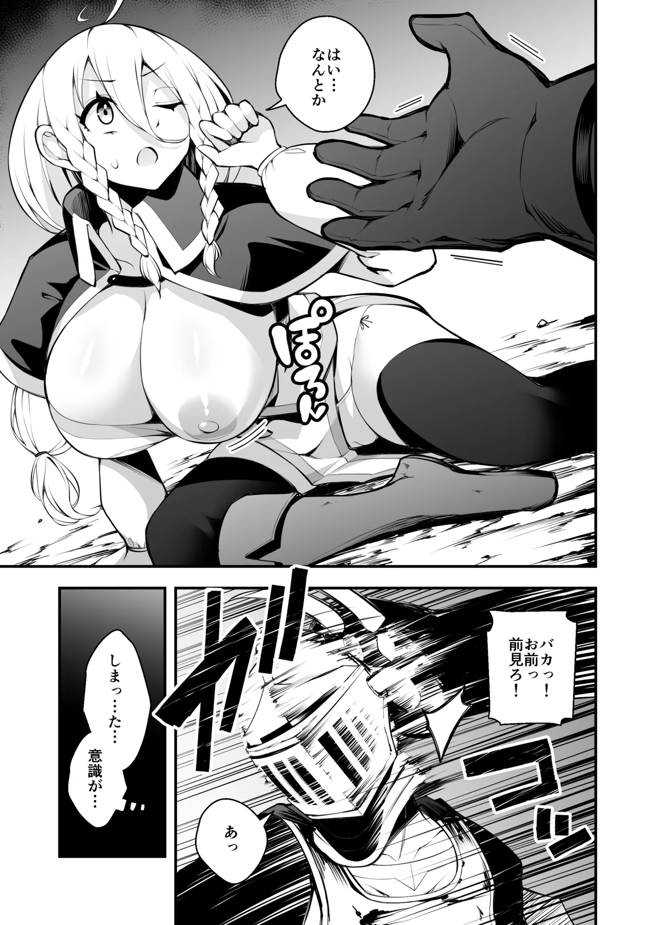 [Jisyakunyudo (Nanameno Hayuta)] Minarai Majo to Noroi no Chinpo [Digital] image number 8