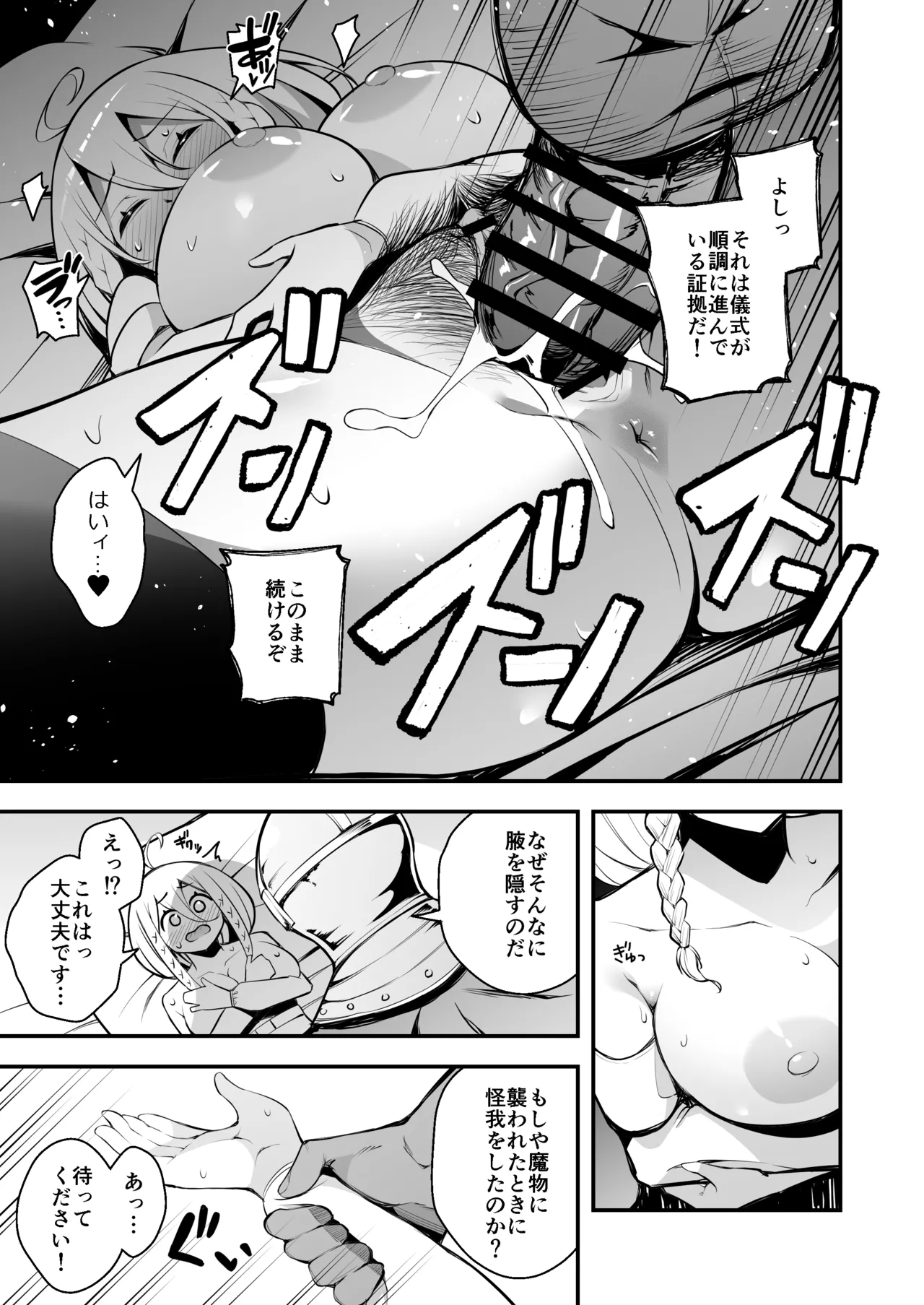 [Jisyakunyudo (Nanameno Hayuta)] Minarai Majo to Noroi no Chinpo [Digital] image number 18