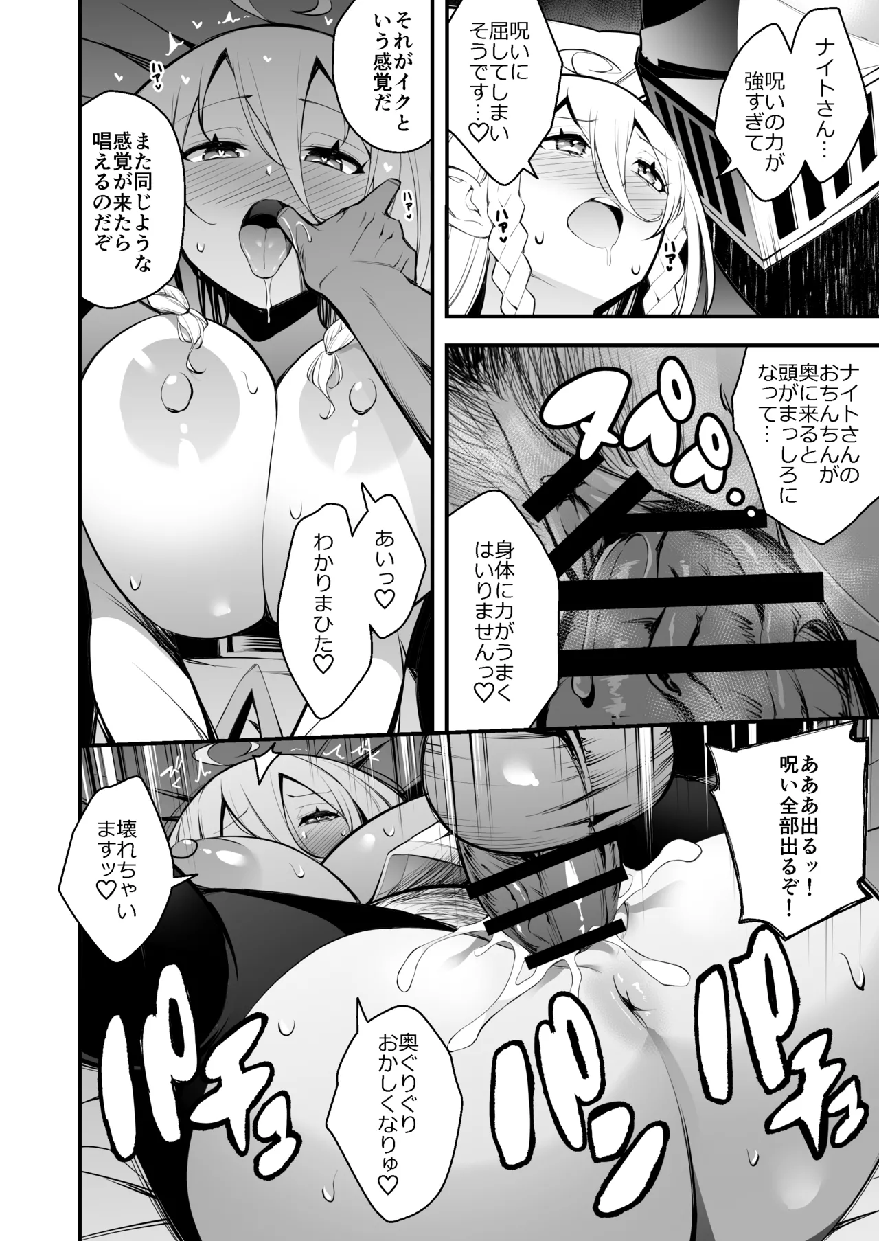 [Jisyakunyudo (Nanameno Hayuta)] Minarai Majo to Noroi no Chinpo [Digital] image number 21